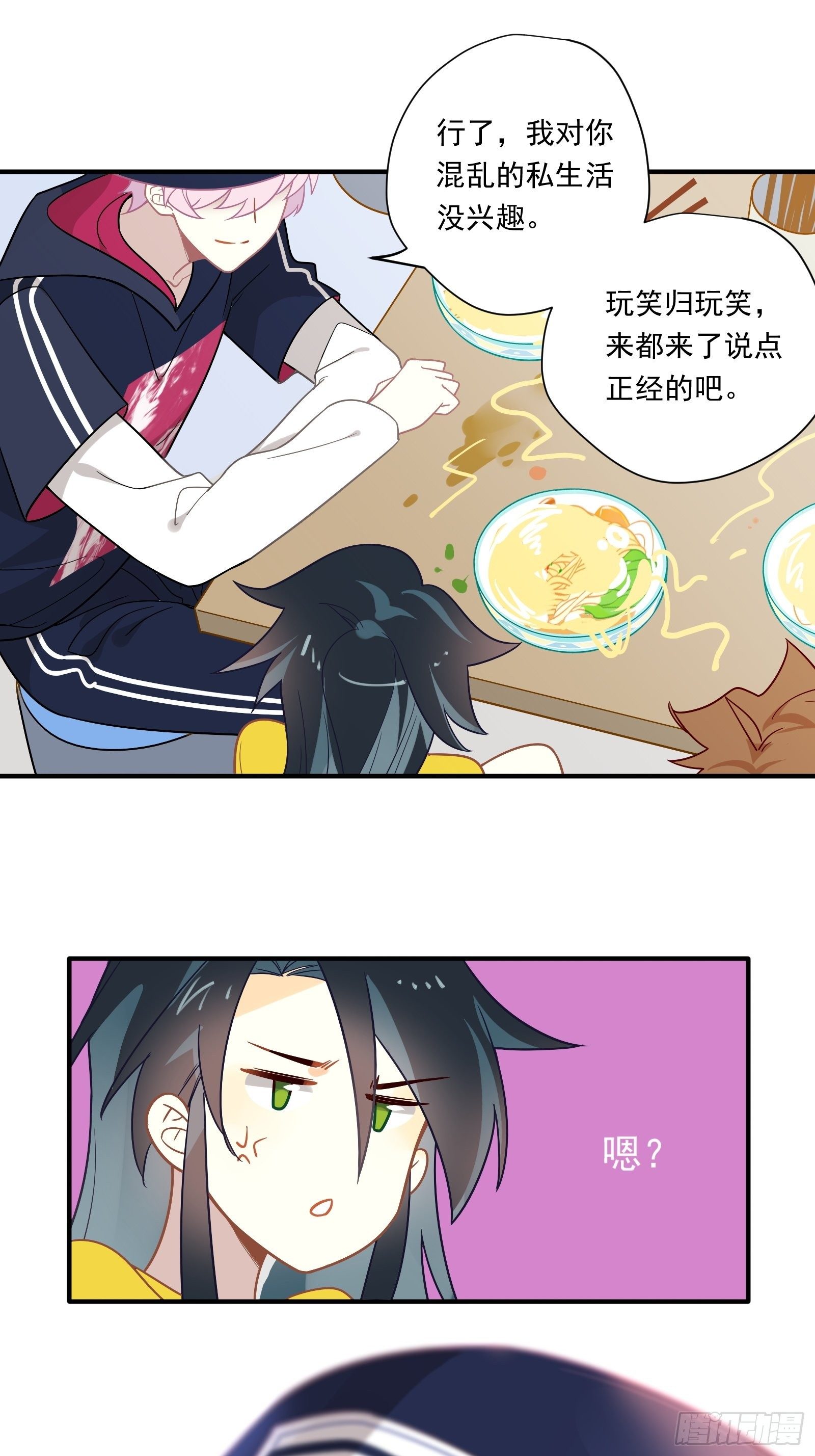 第42话 你不会是喜欢我吧55