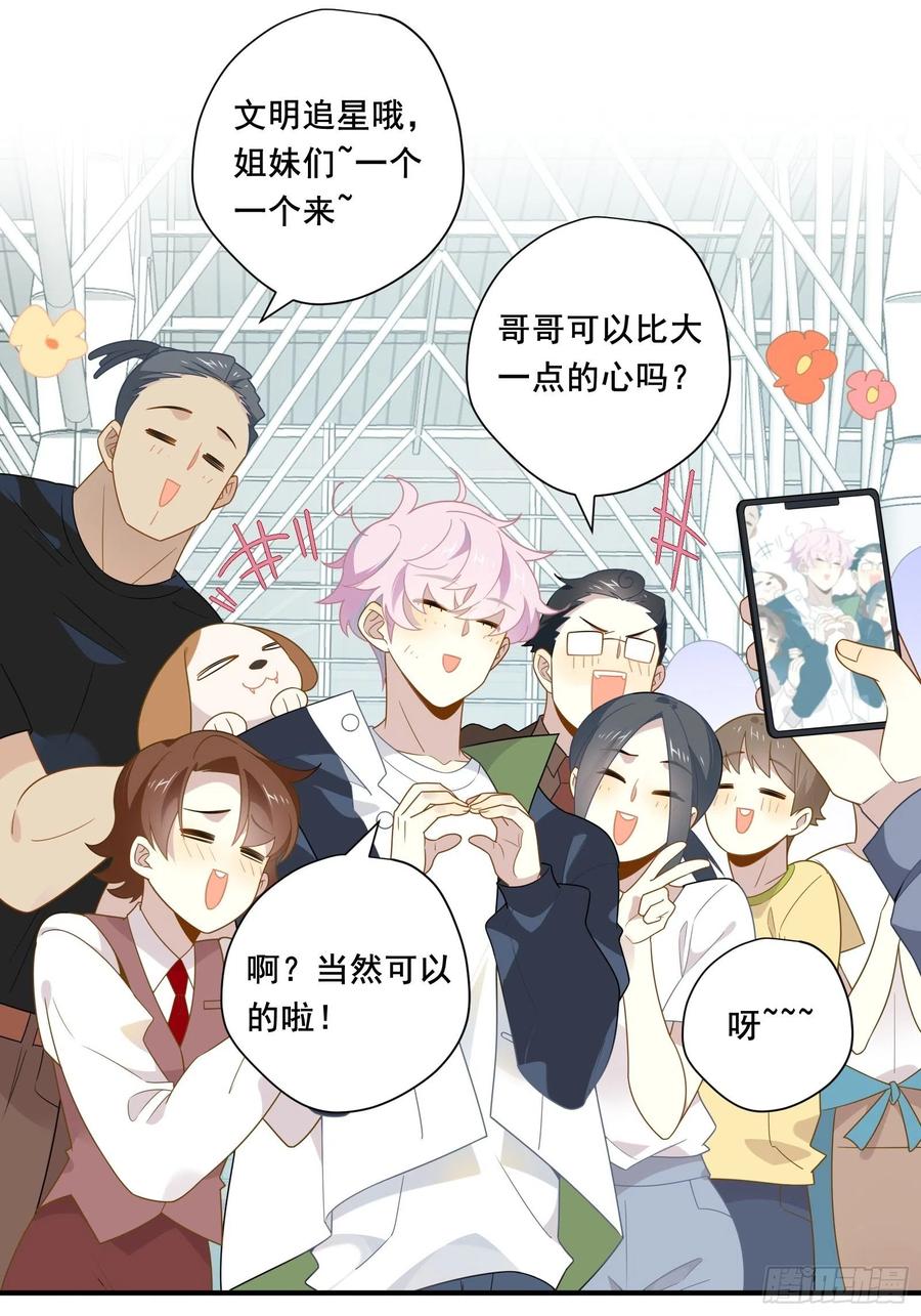 第29话 哇呜！夏天！！！41