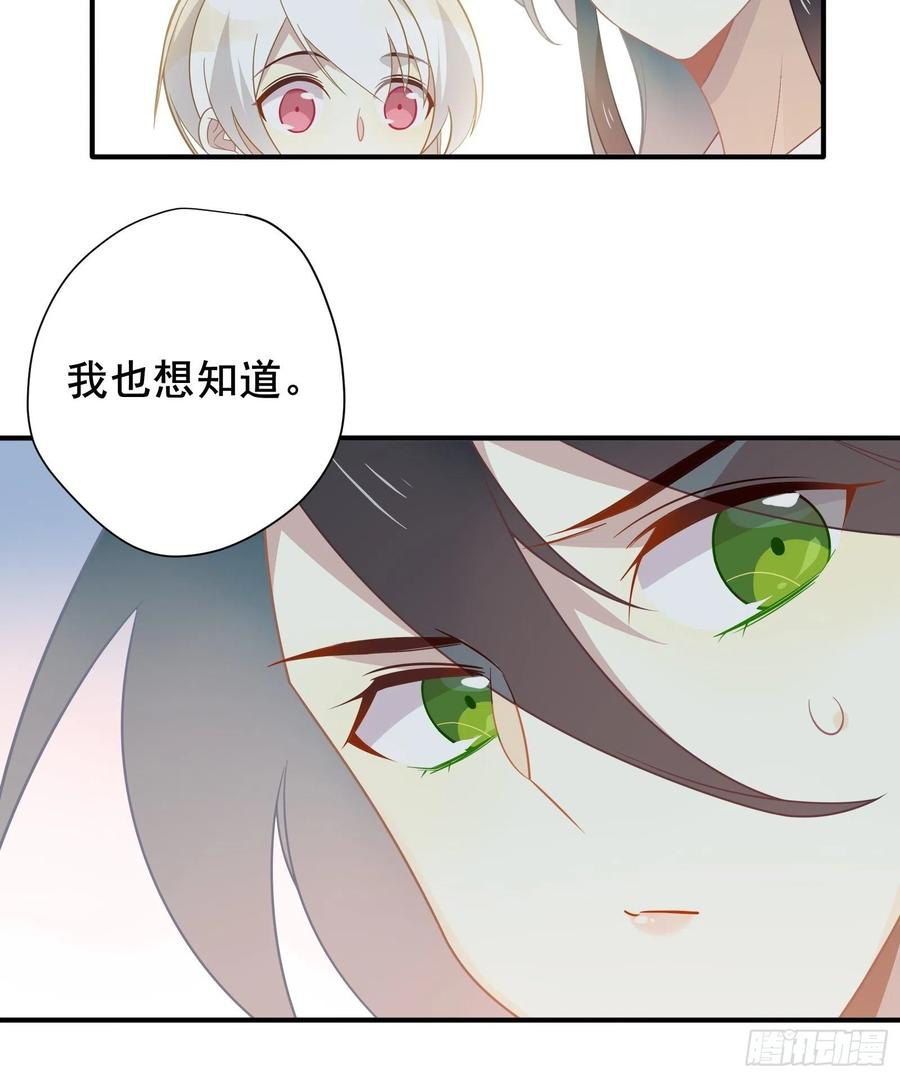 第30话 林美鱼的大腿计划68