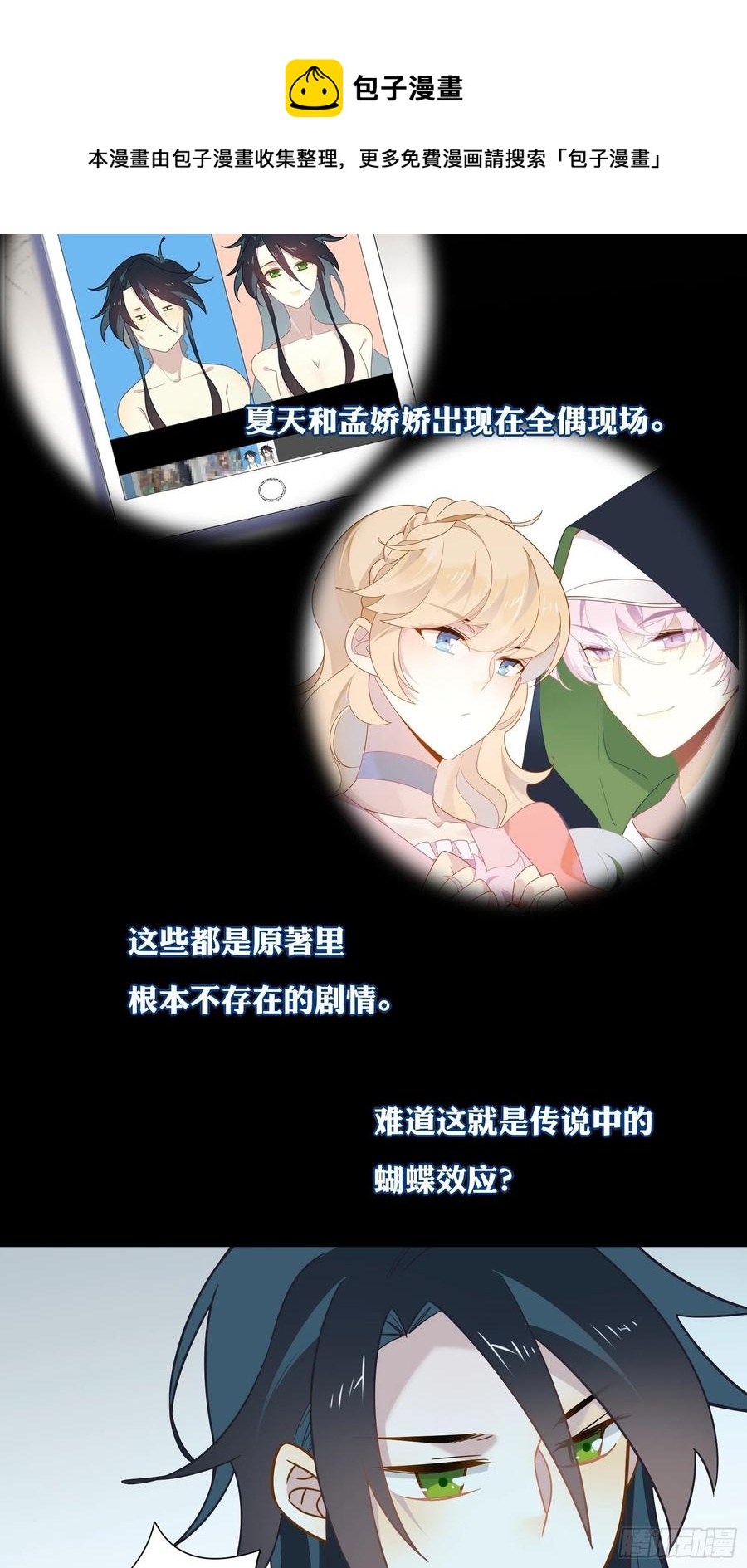 第34话 蝴蝶效应46