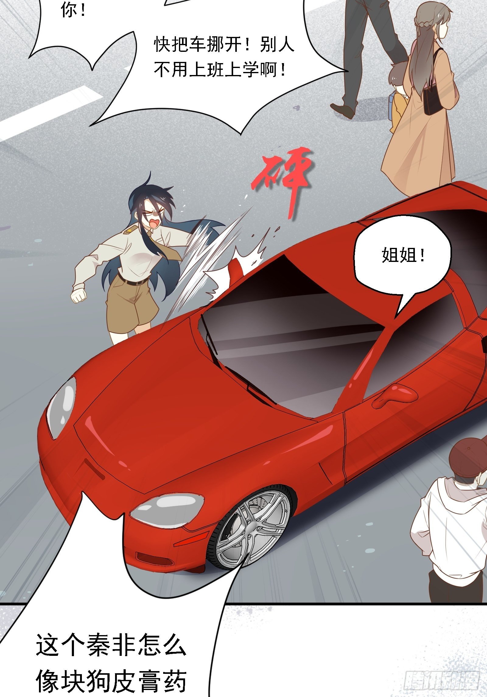 第7话 来了！来了！热搜来了31