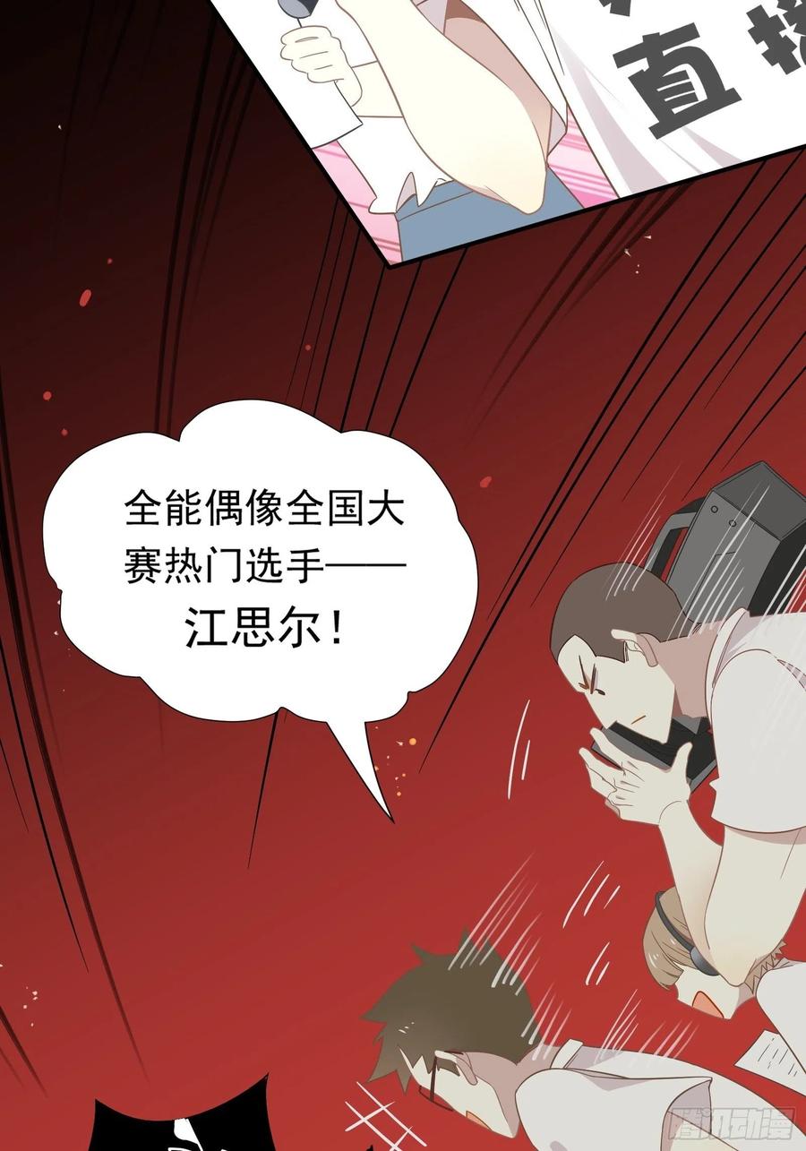 第32话 人设不能崩38