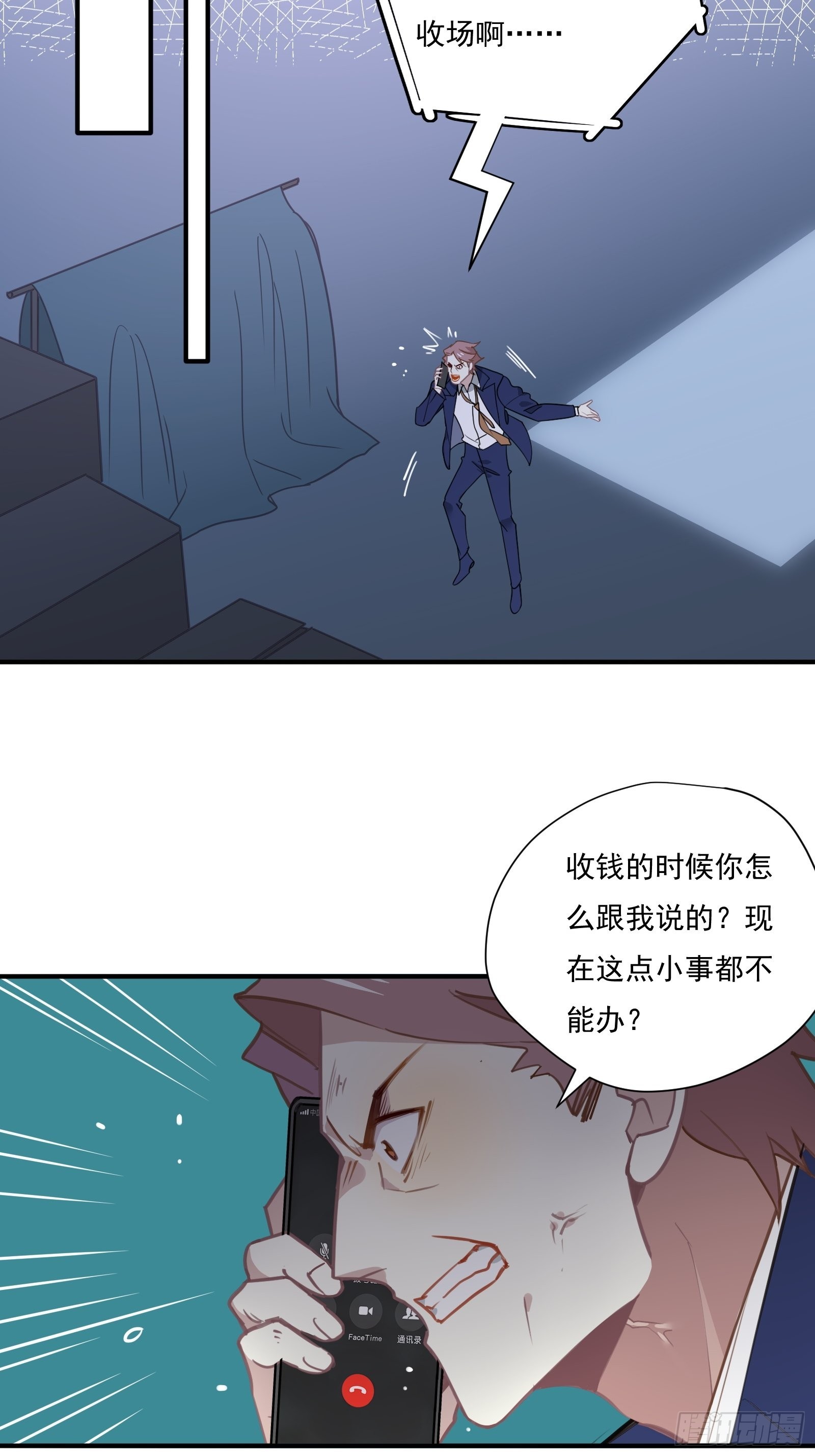第60话 一票之差8
