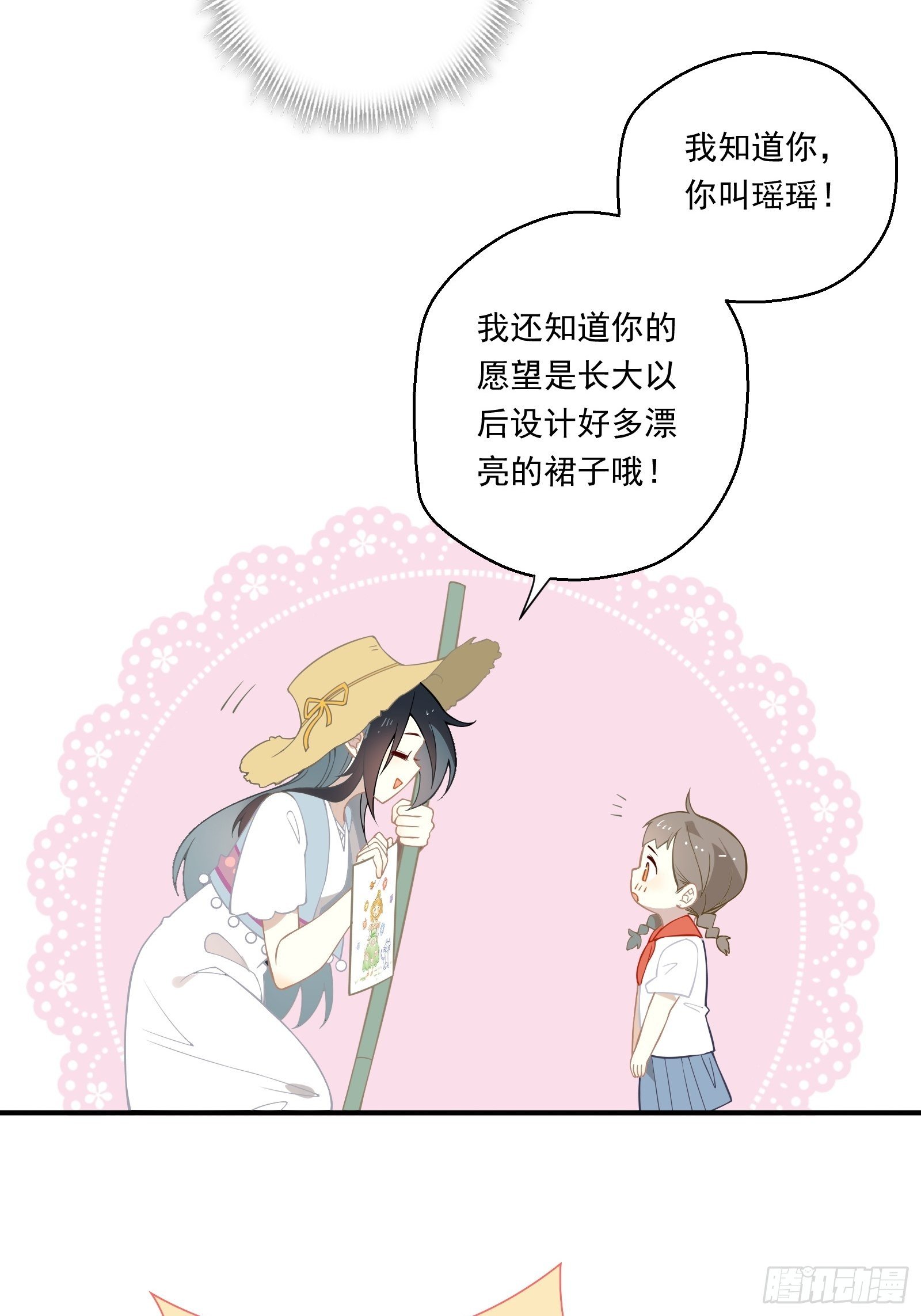 第18话 我不是真的林美鱼36