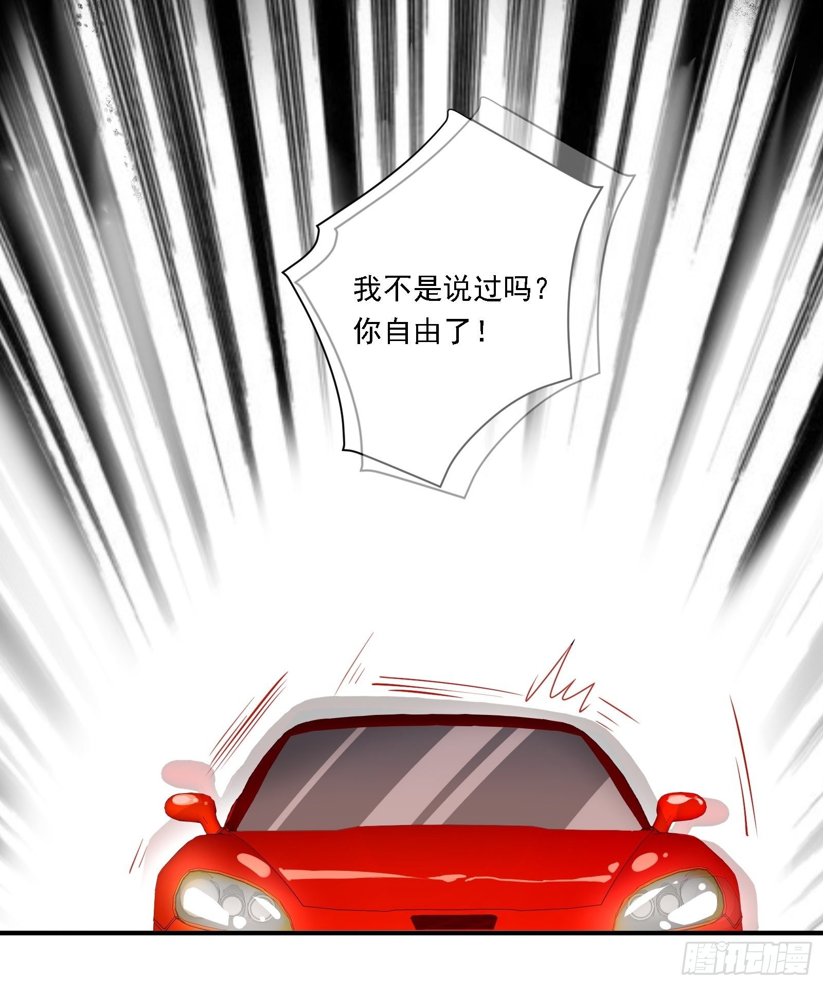 第7话 来了！来了！热搜来了23