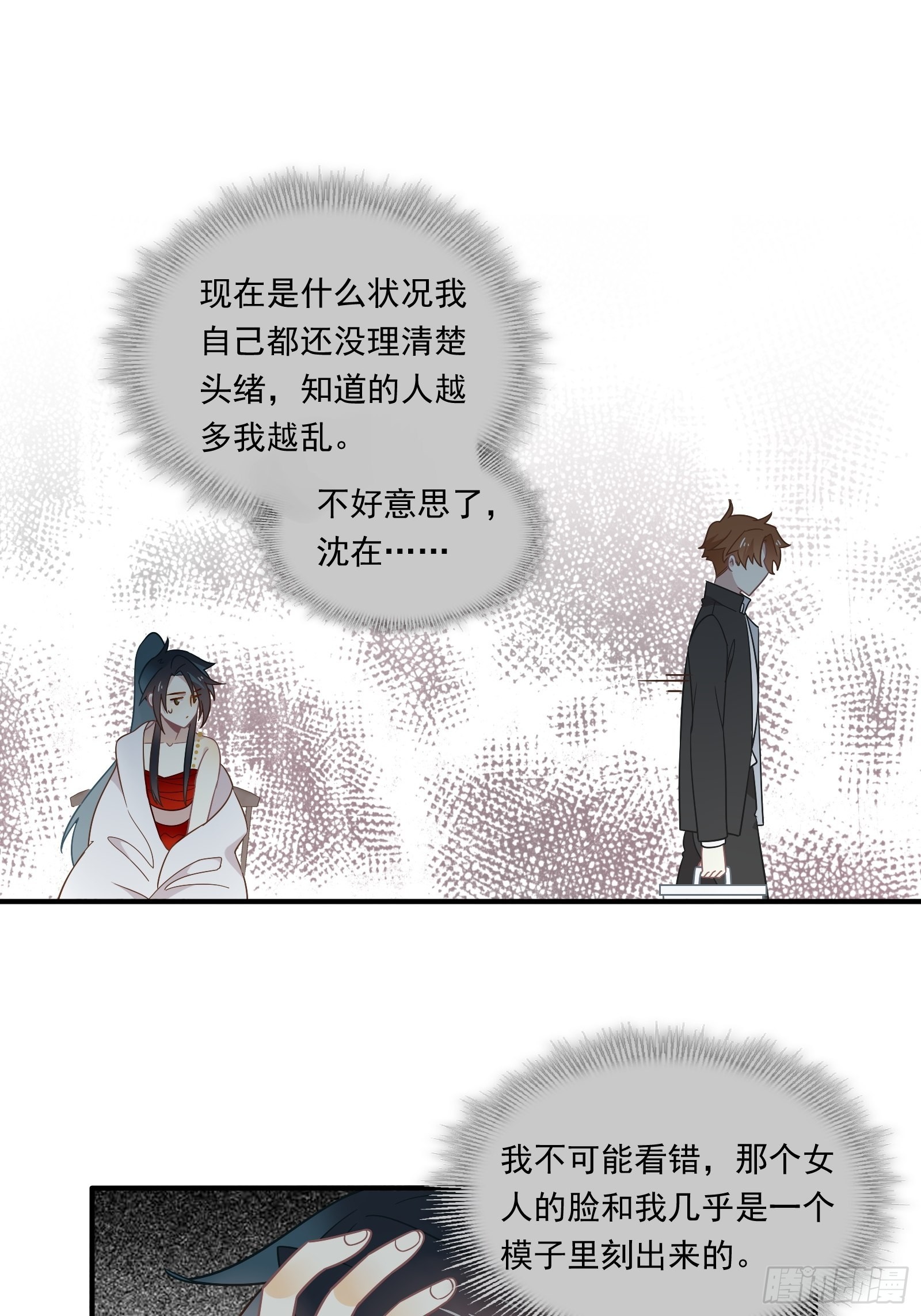 第65话 等我回来18