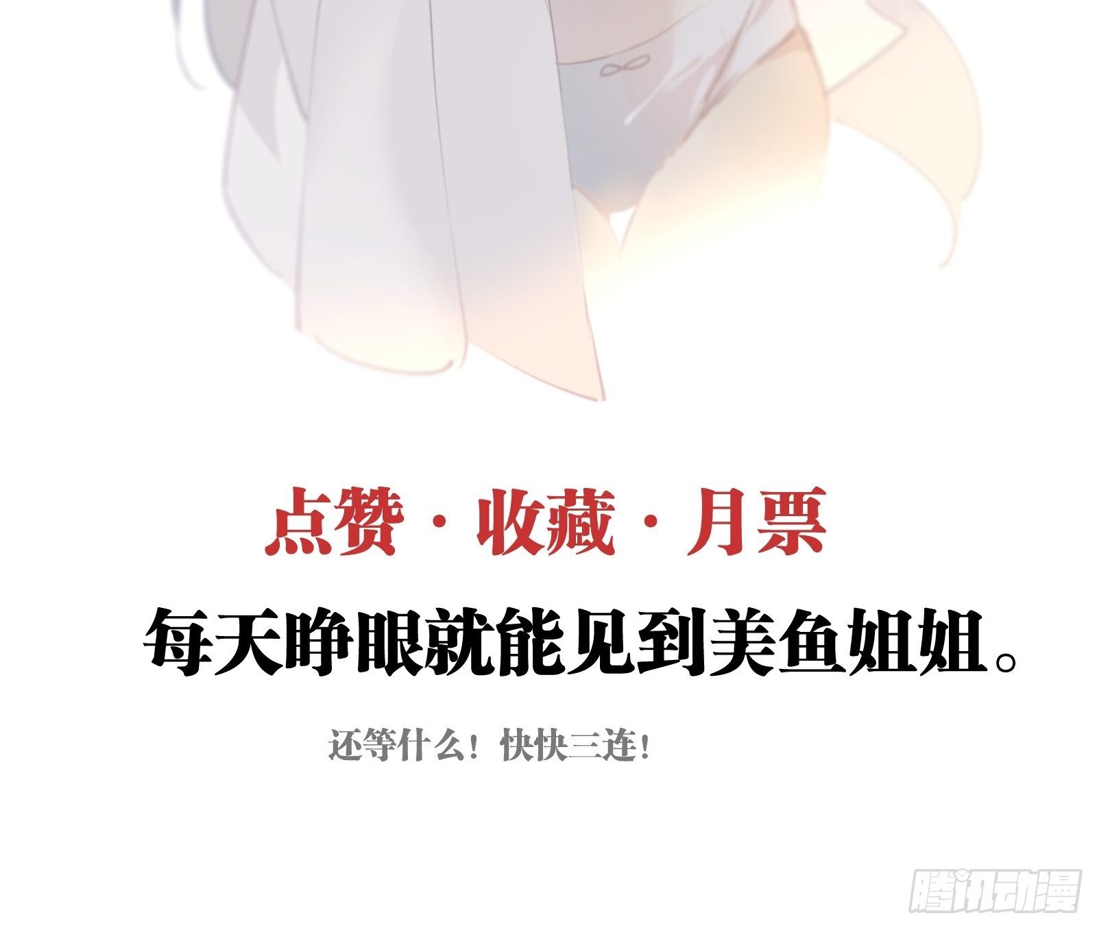 第19话 姐姐，久等了！52