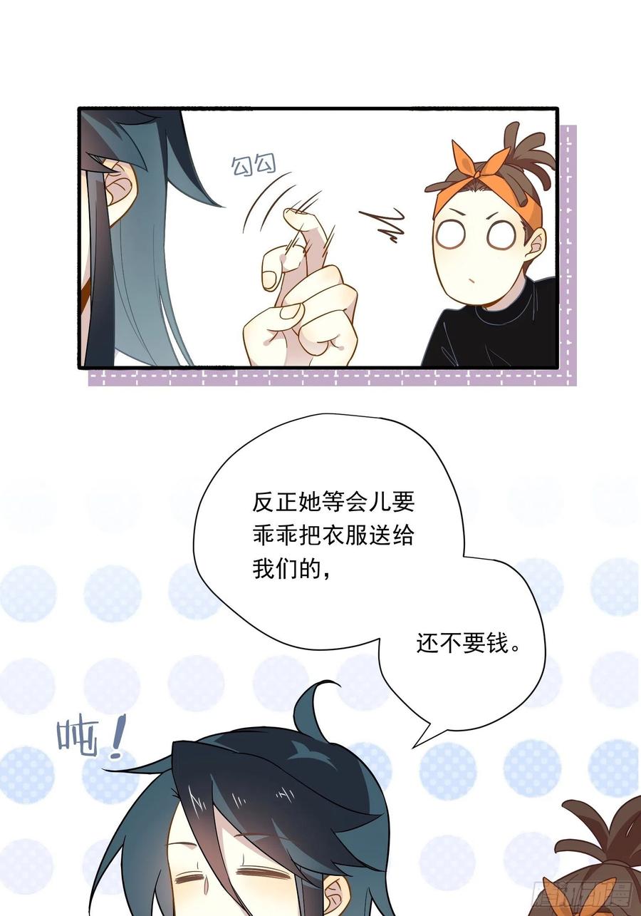 第32话 人设不能崩11