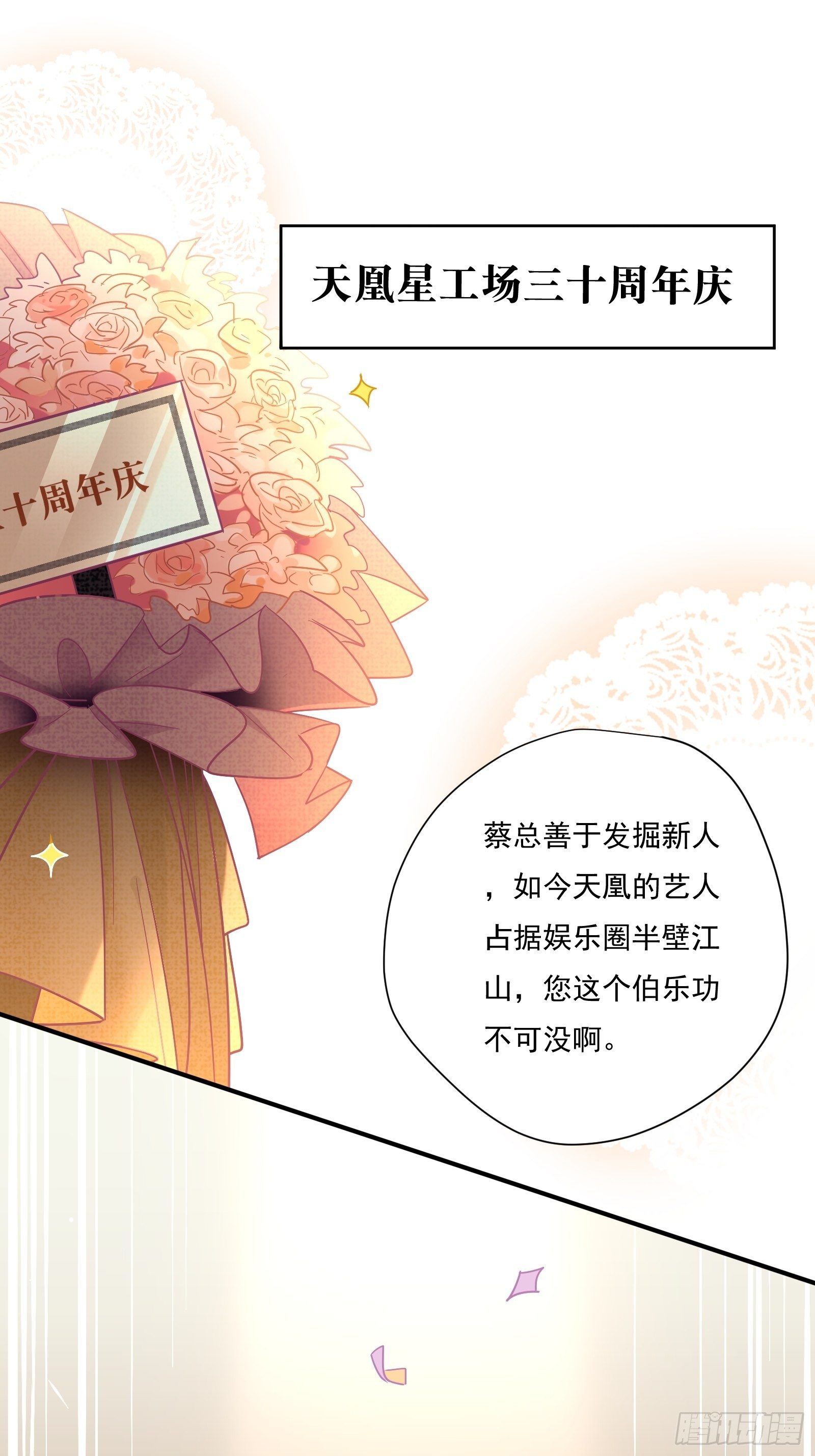 第55话 林美鱼的筹码2