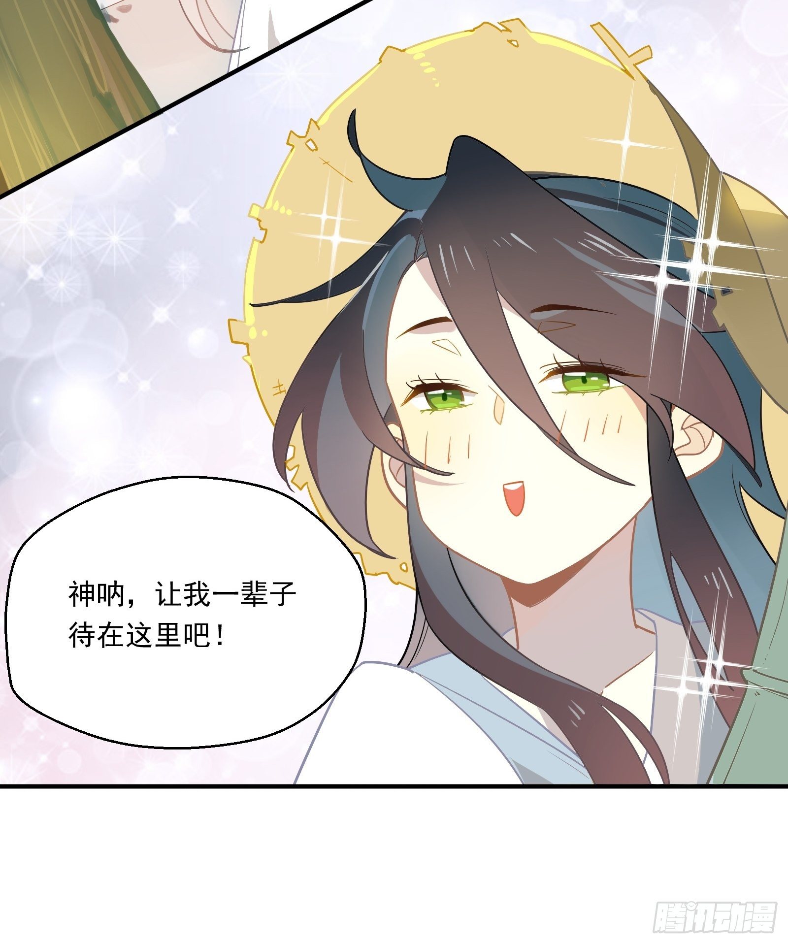 第18话 我不是真的林美鱼28