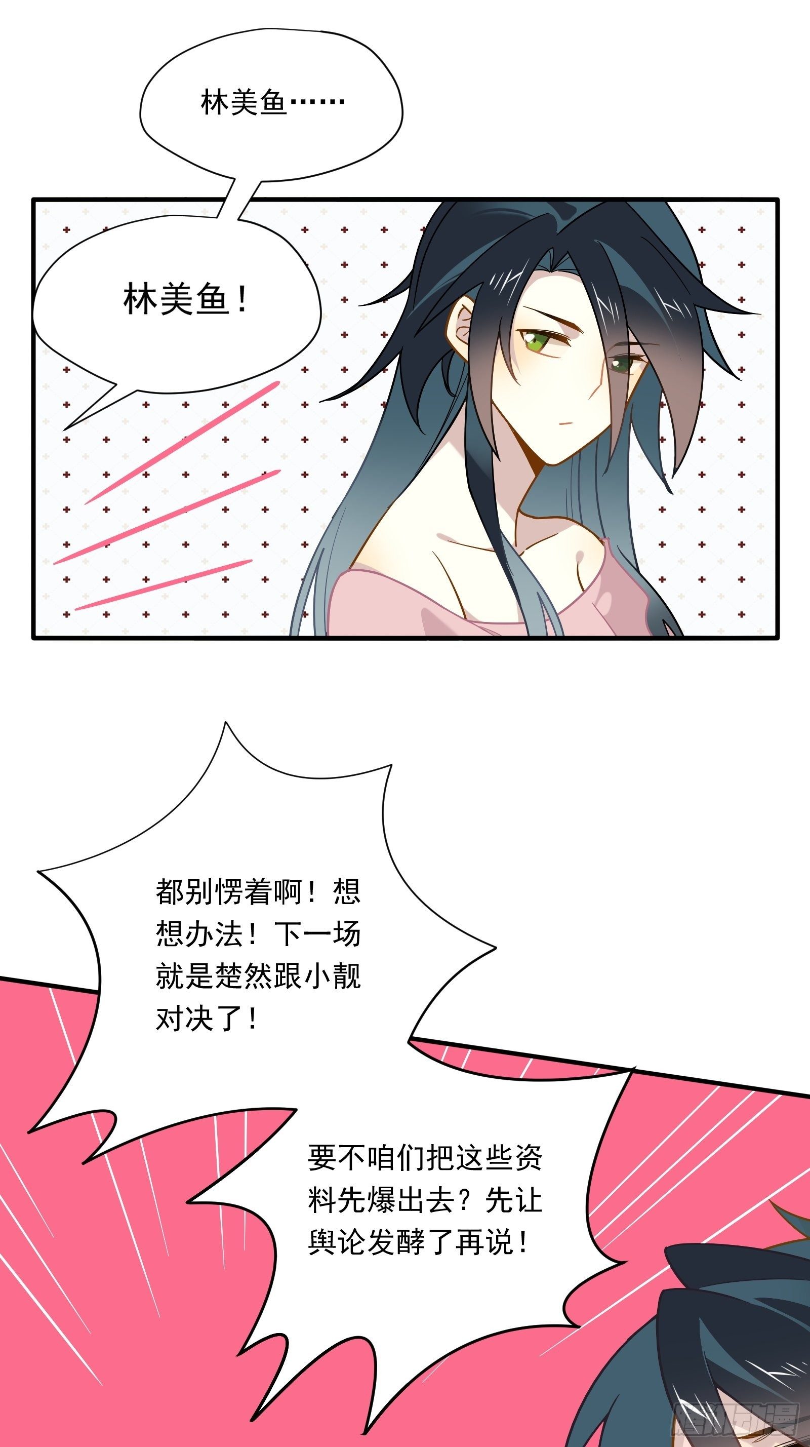 第51话 我不签4