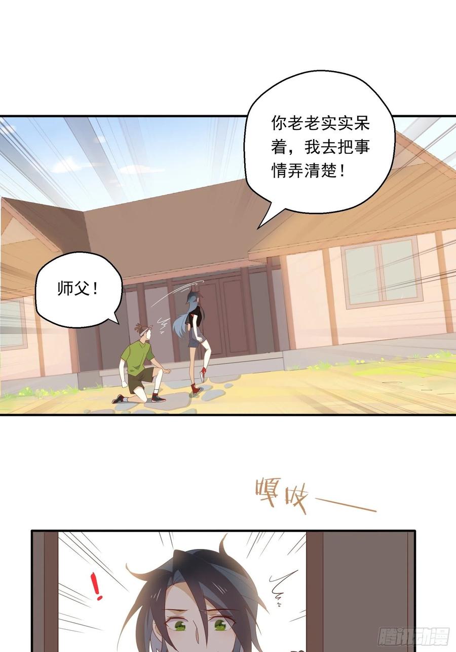 第23话 中毒38