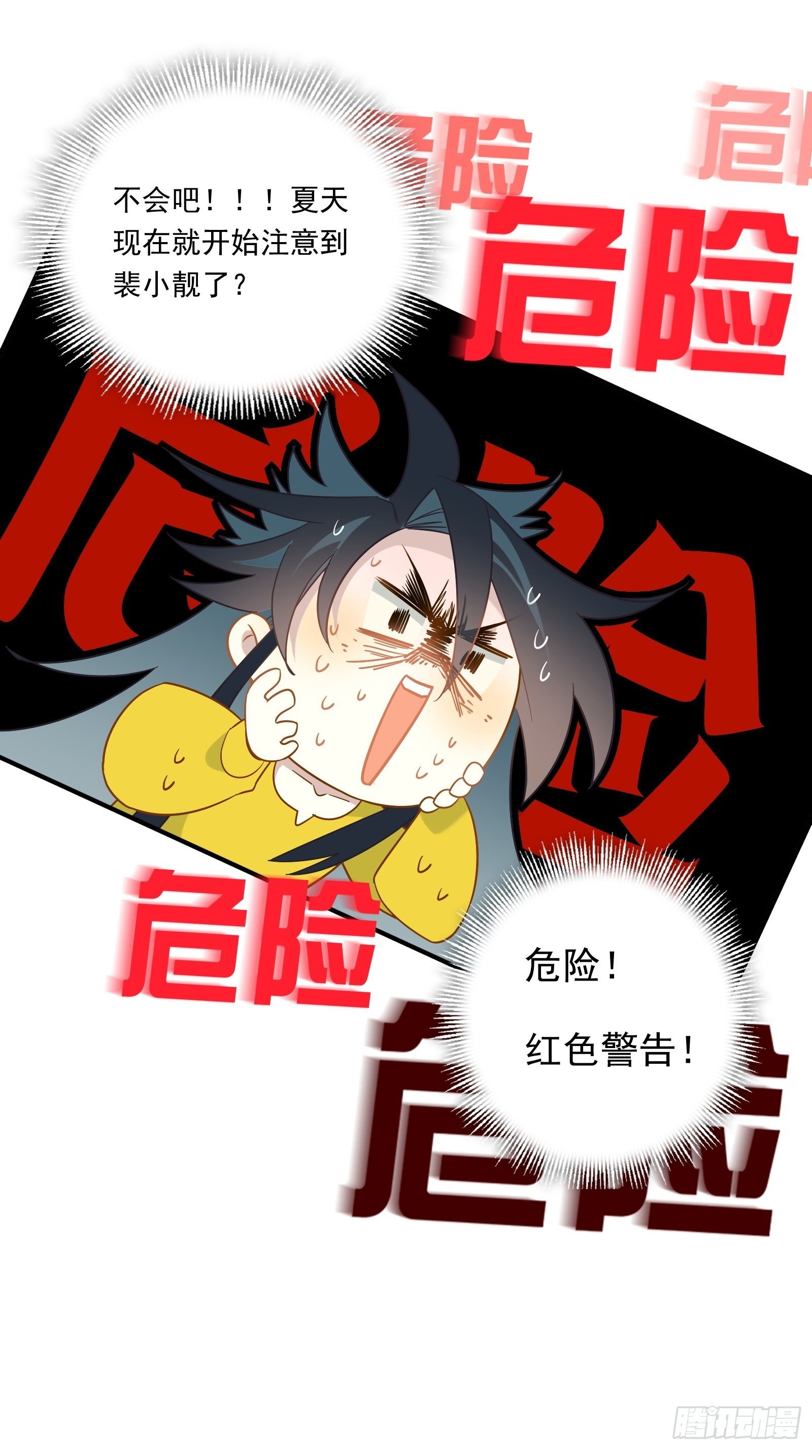 第43话 一言为定是不可能的9