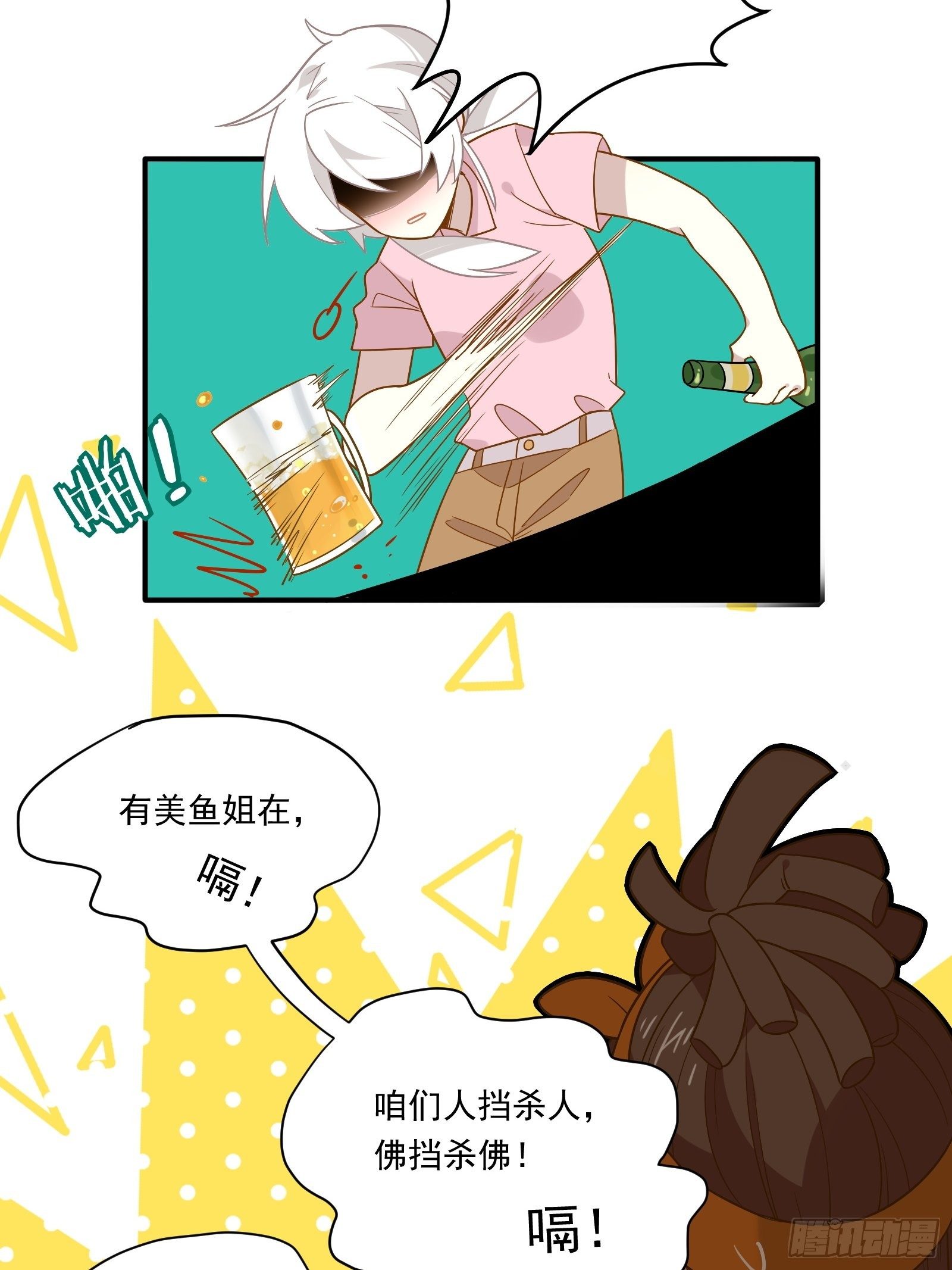 第41话 酒、棉花糖与秦非7
