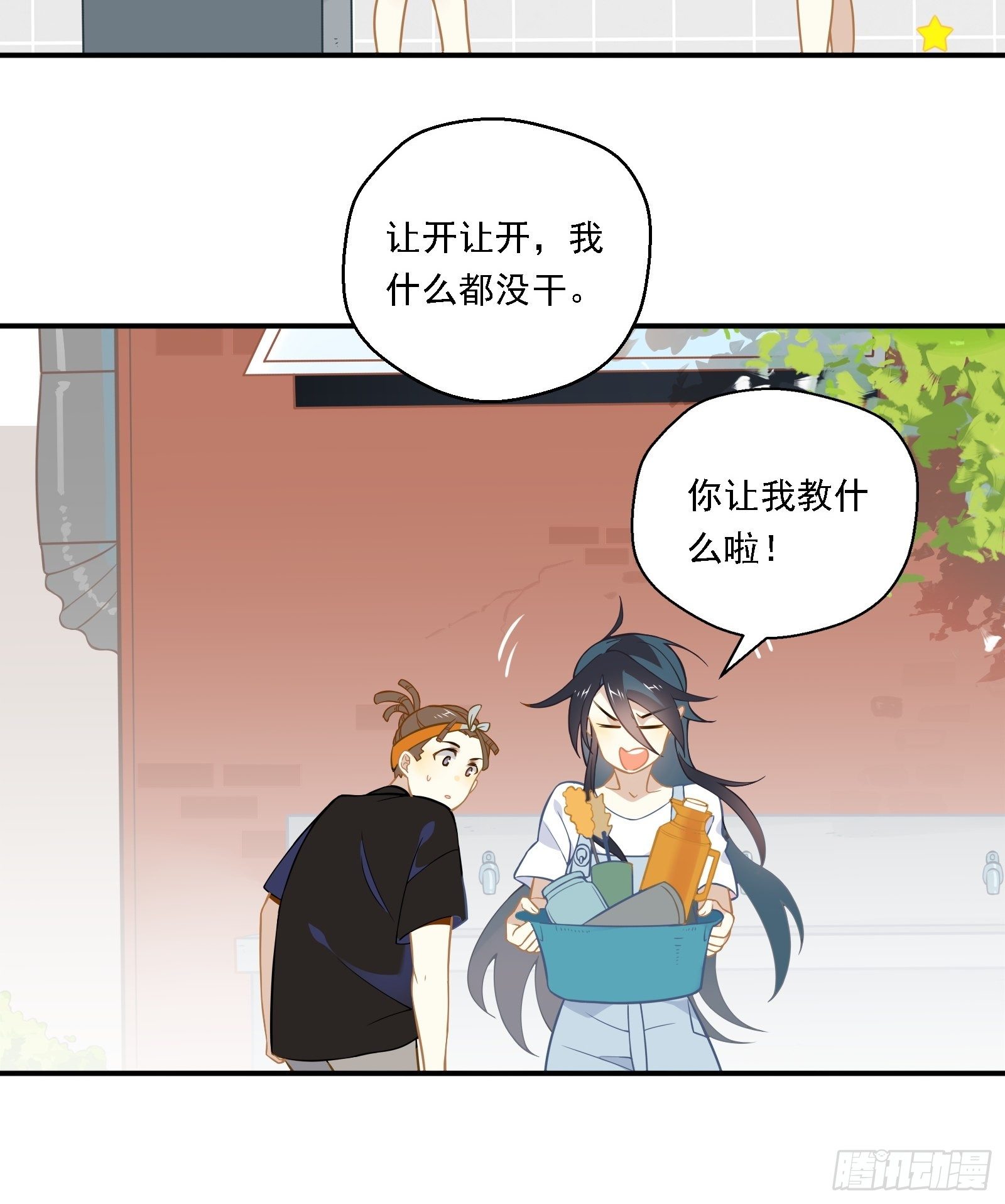 第21话 别问，问就是刷墙28