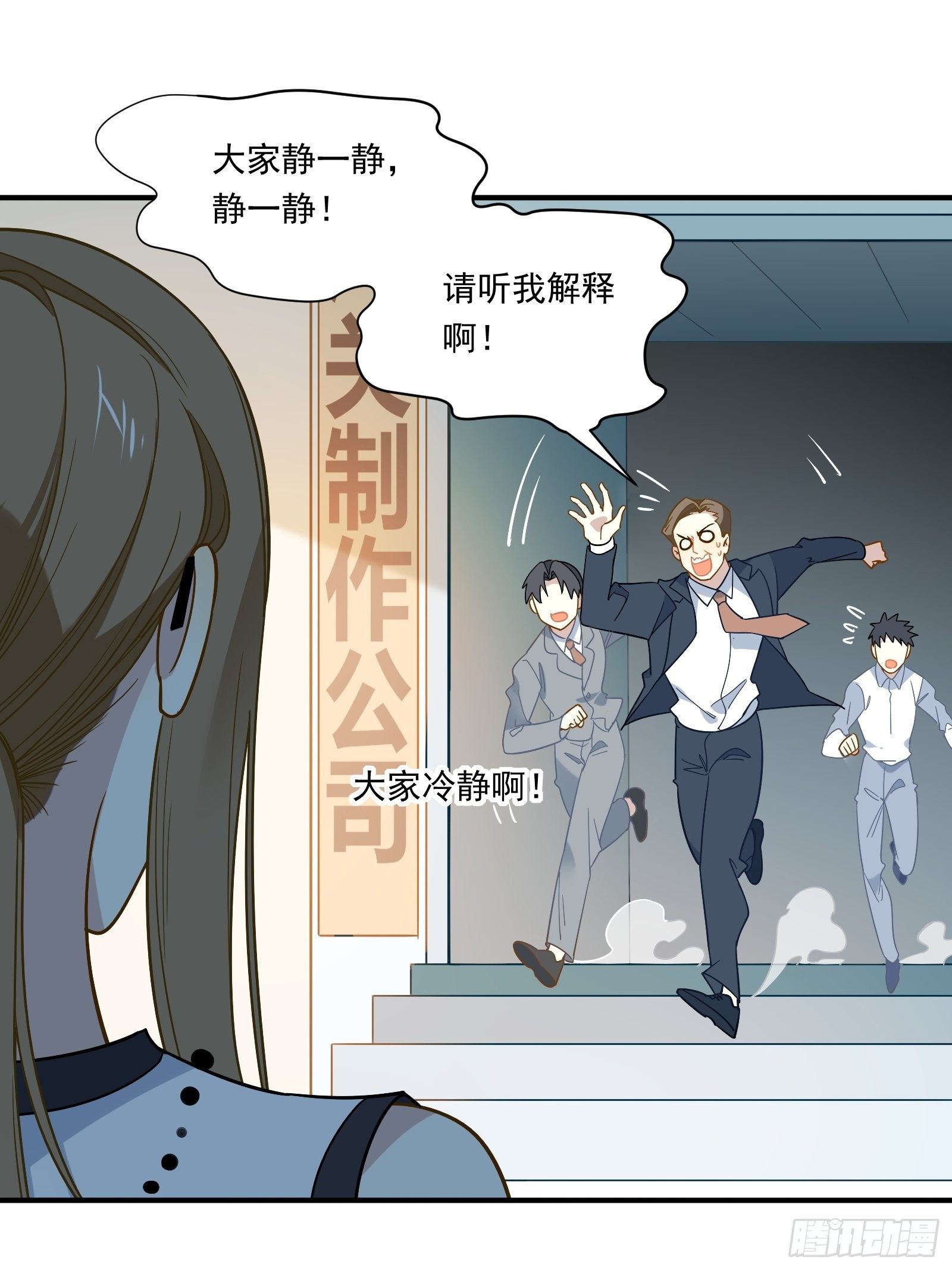 第45话 豪姐靓妹15