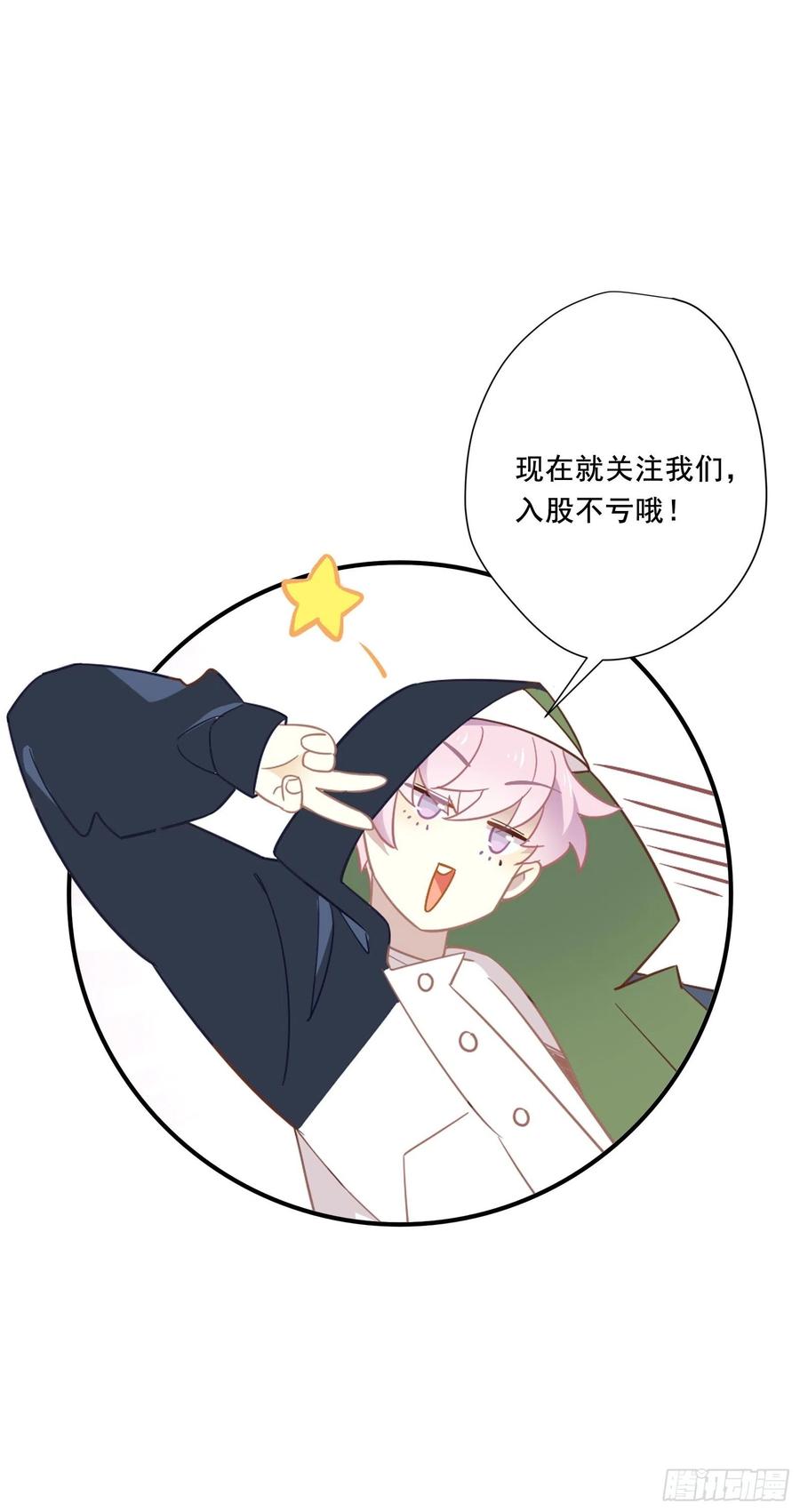 第29话 哇呜！夏天！！！53