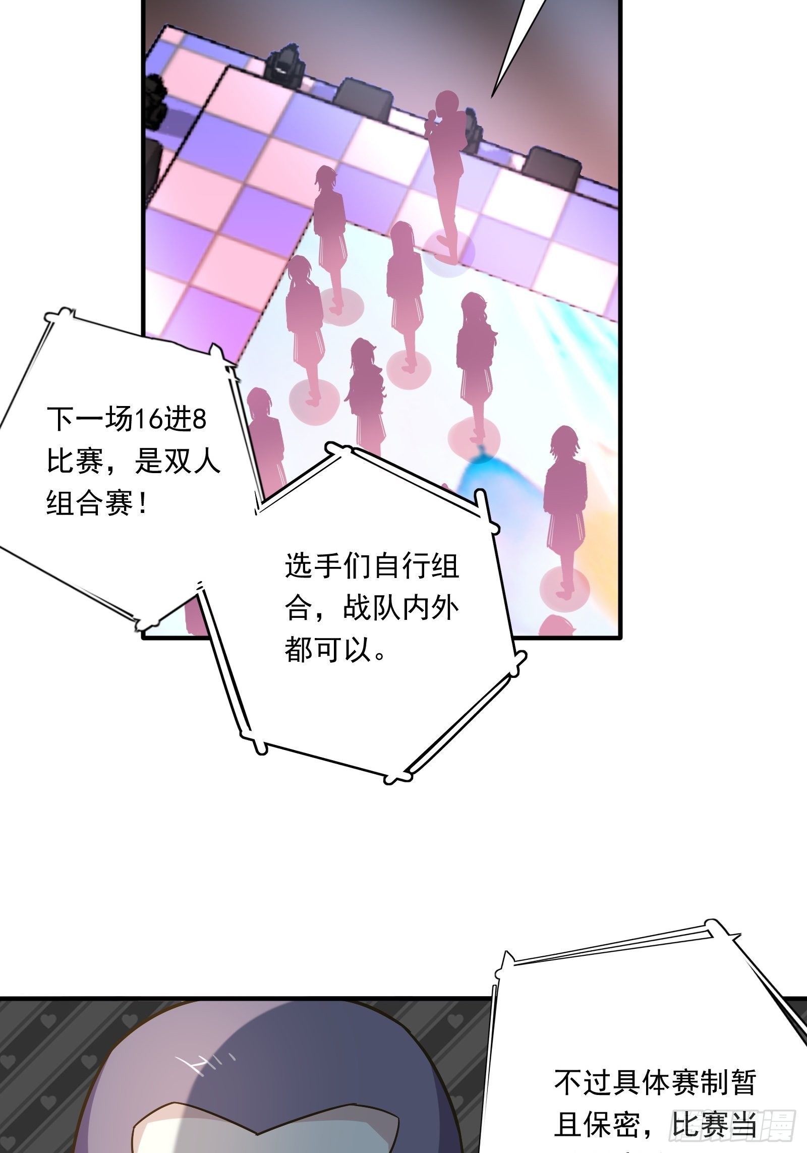 第45话 豪姐靓妹35