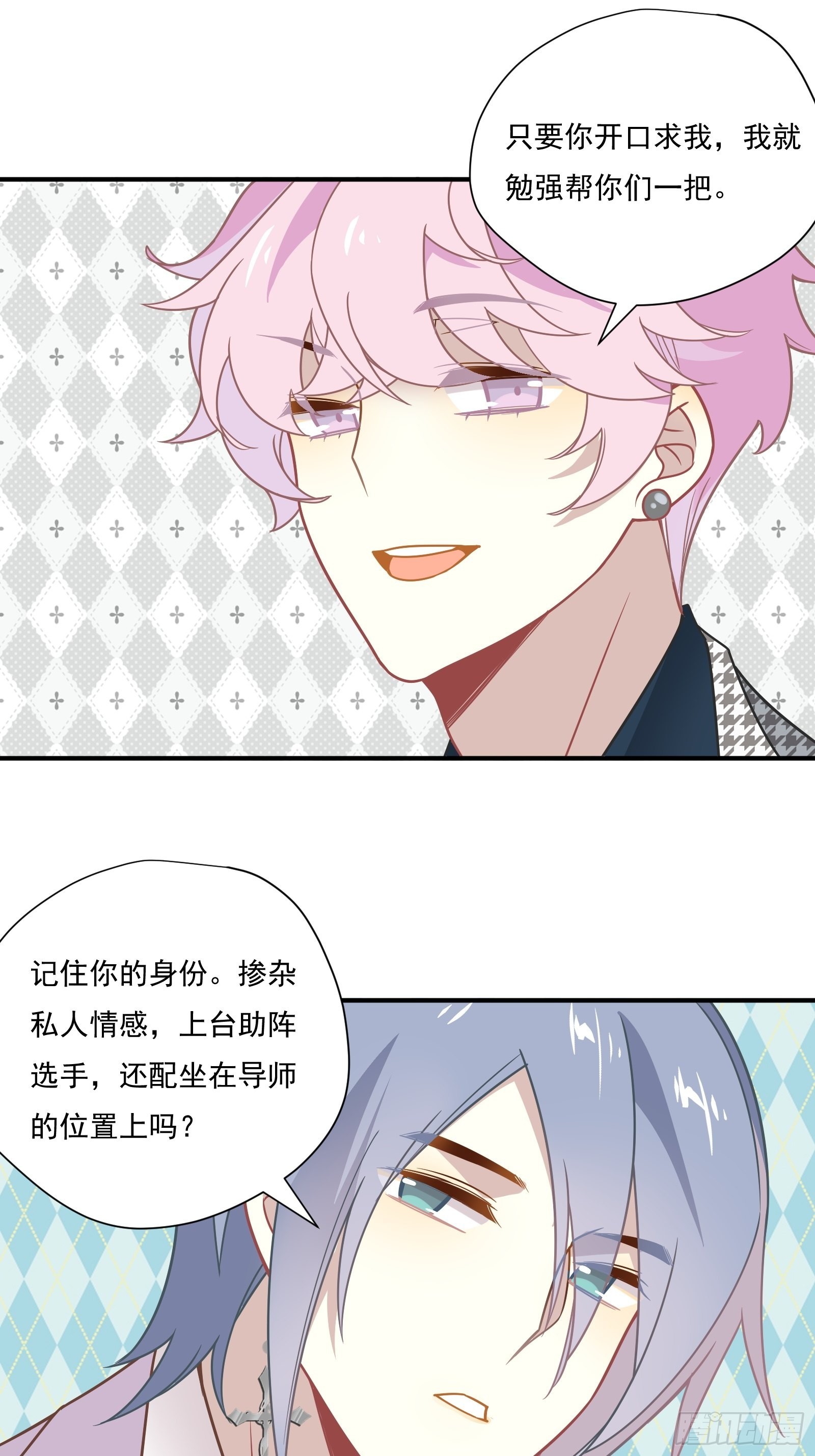 第59话 为了你自己30