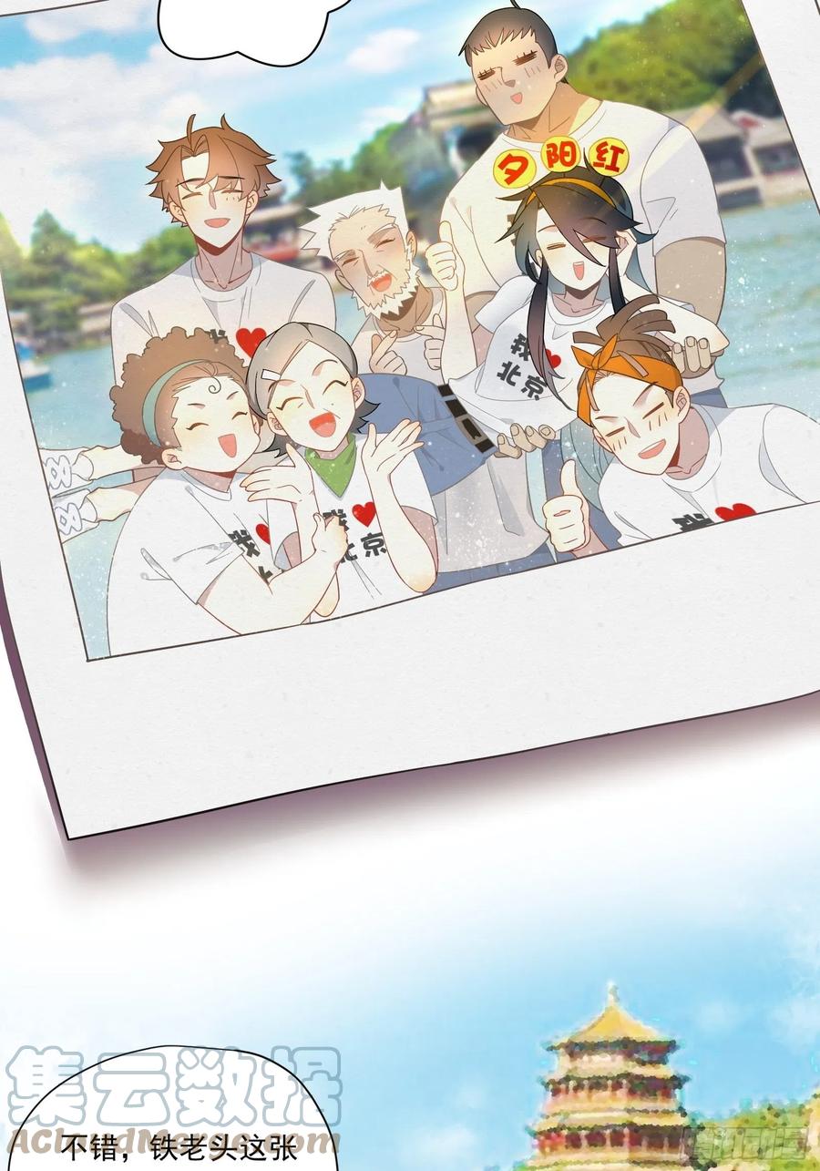 第30话 林美鱼的大腿计划3