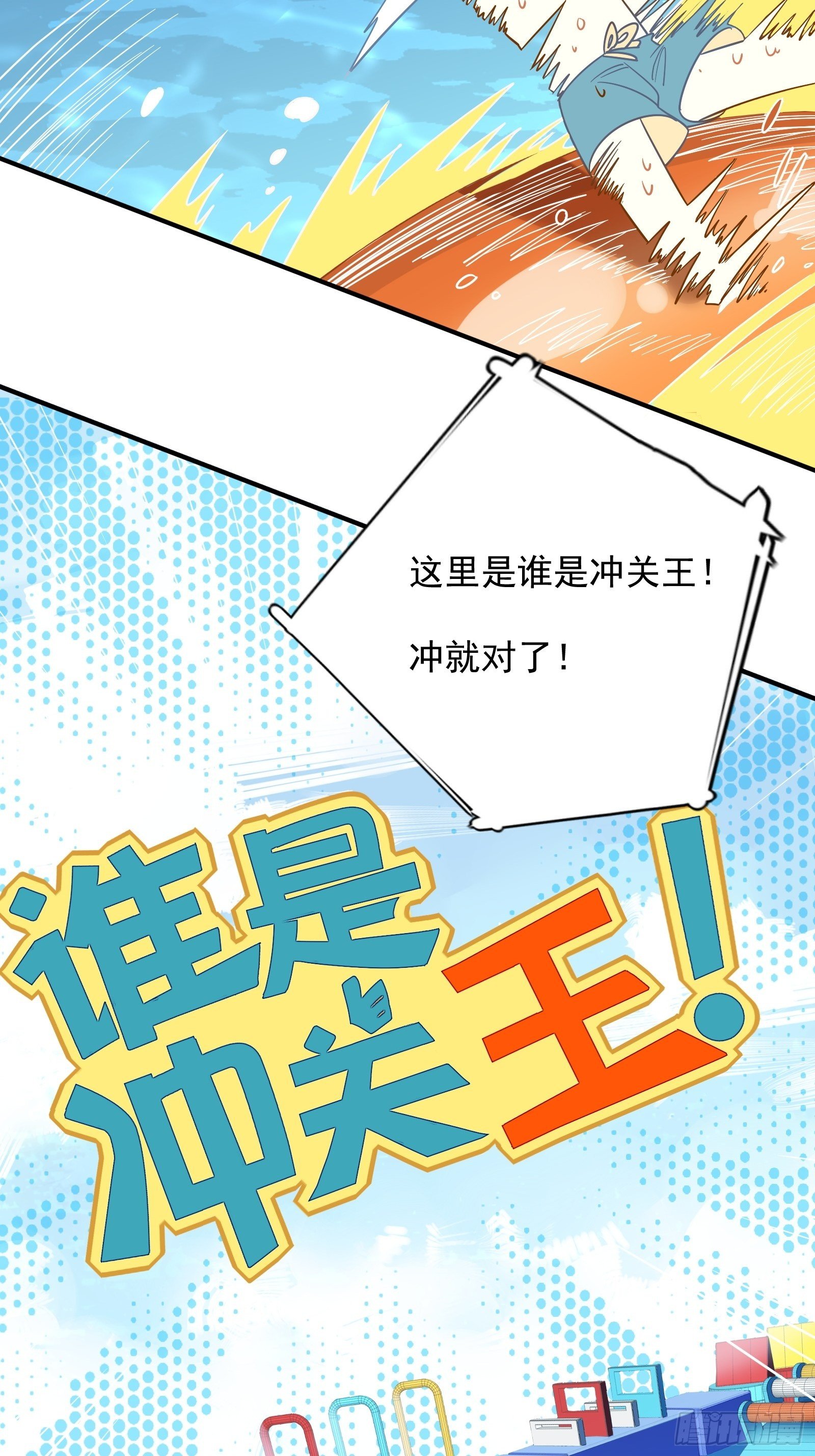 第43话 一言为定是不可能的44