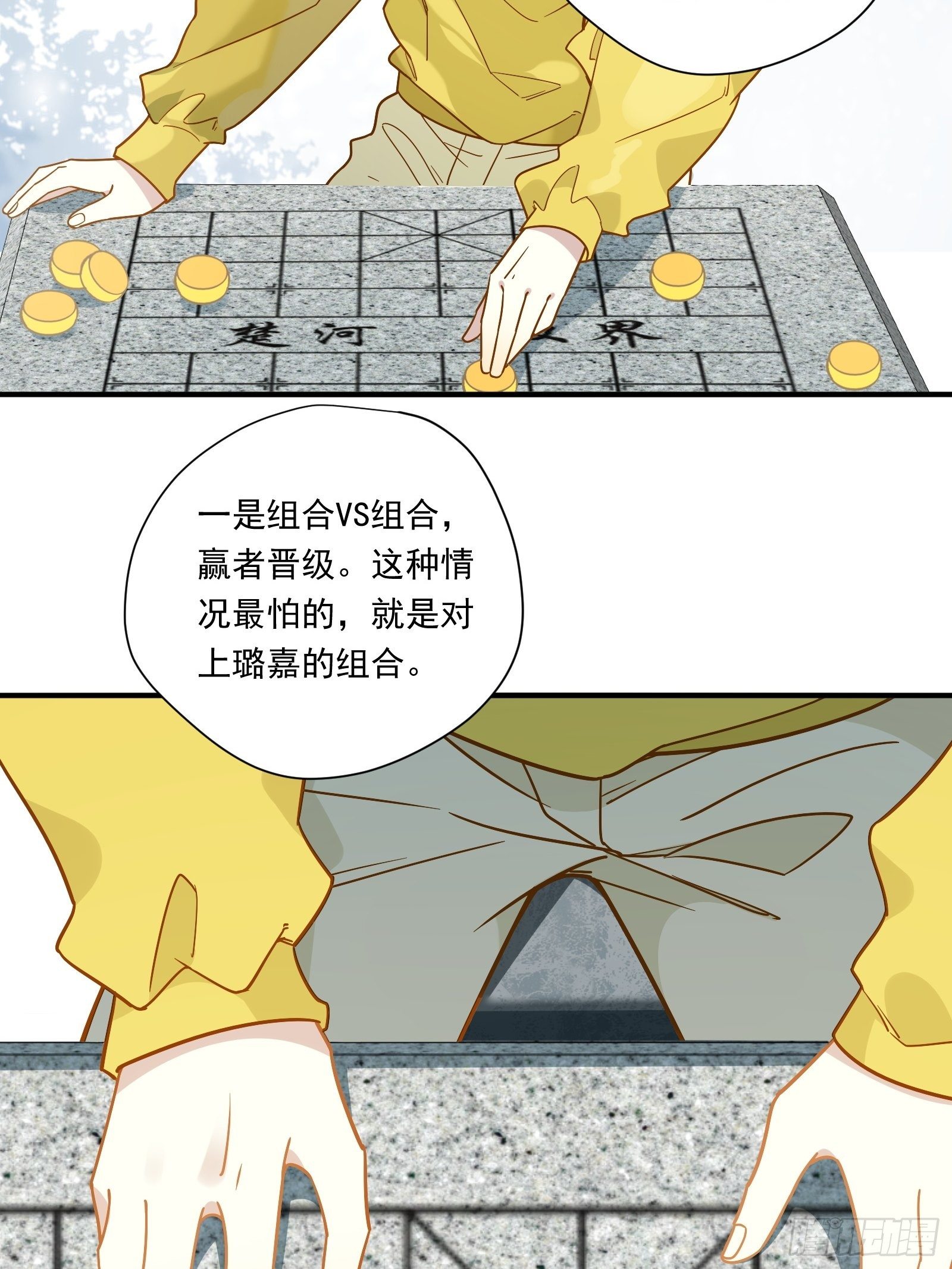 第46话 他发现了？48