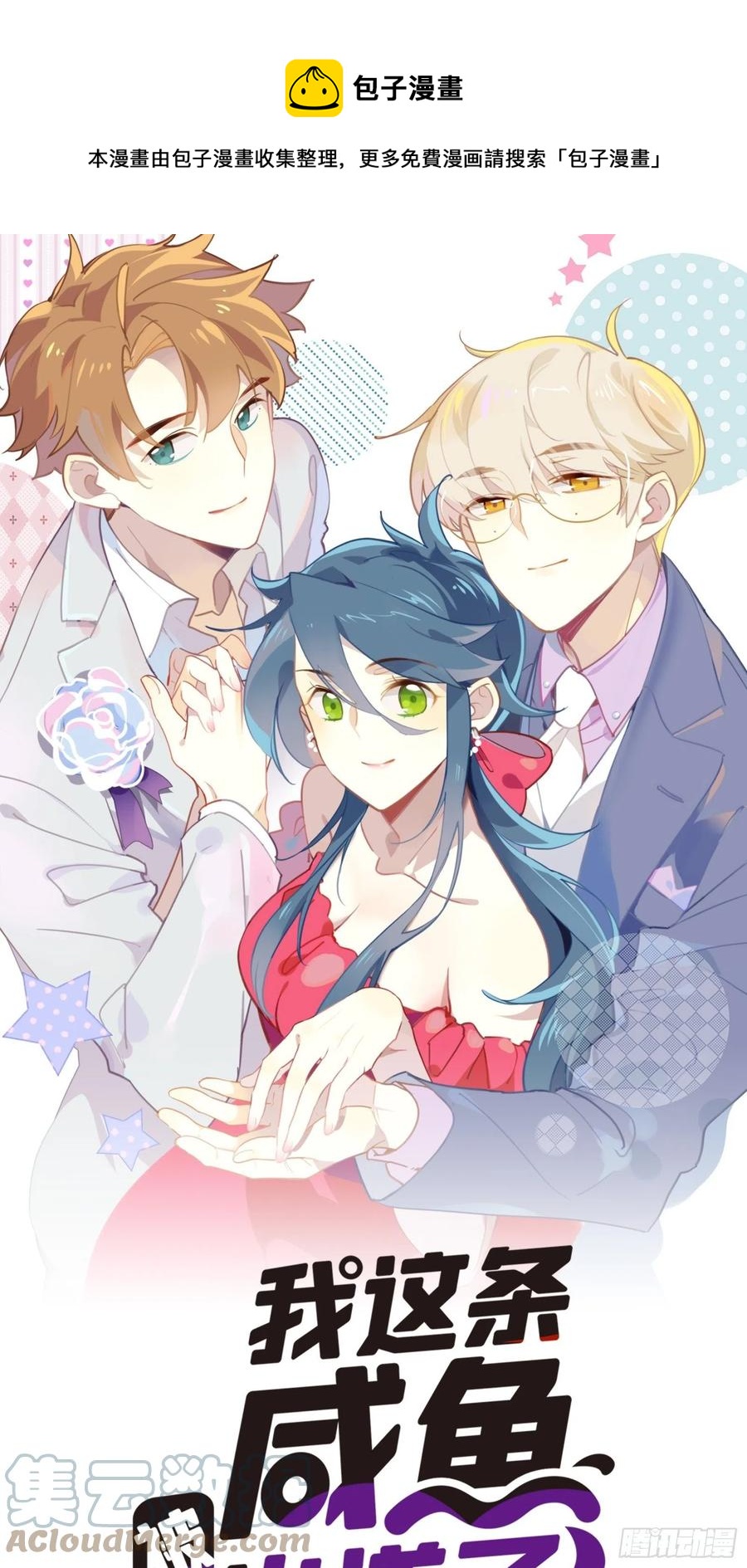第32话 人设不能崩0
