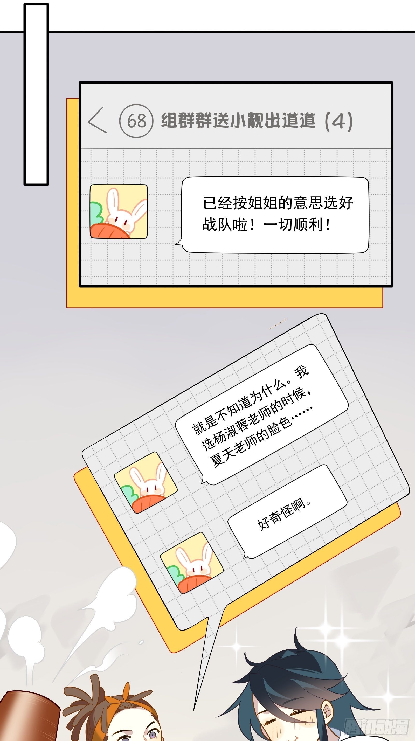 第43话 一言为定是不可能的21