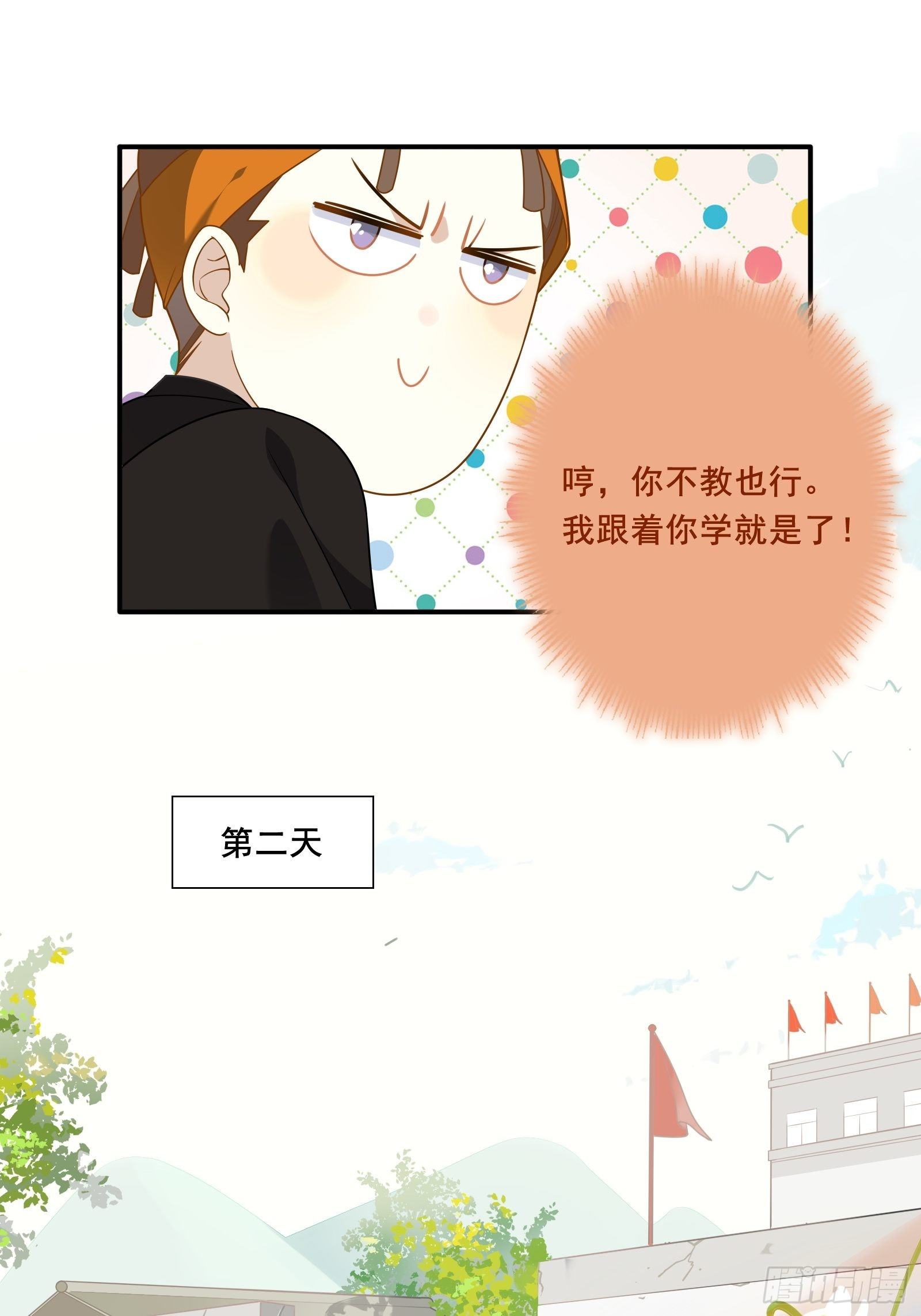 第21话 别问，问就是刷墙29