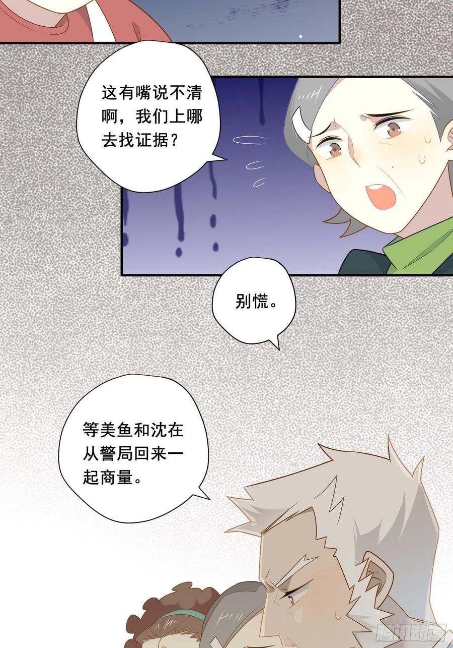 第25话 一波未平一波又起32