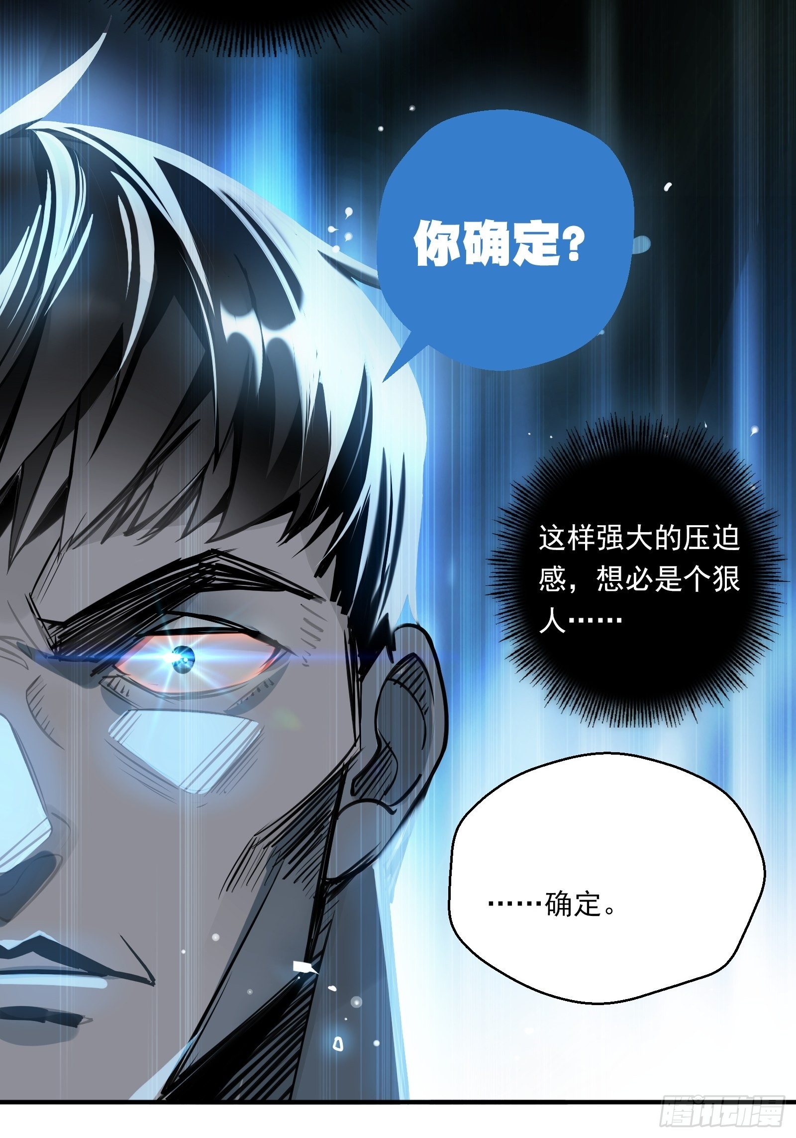 第13话 进击的钱多多！9