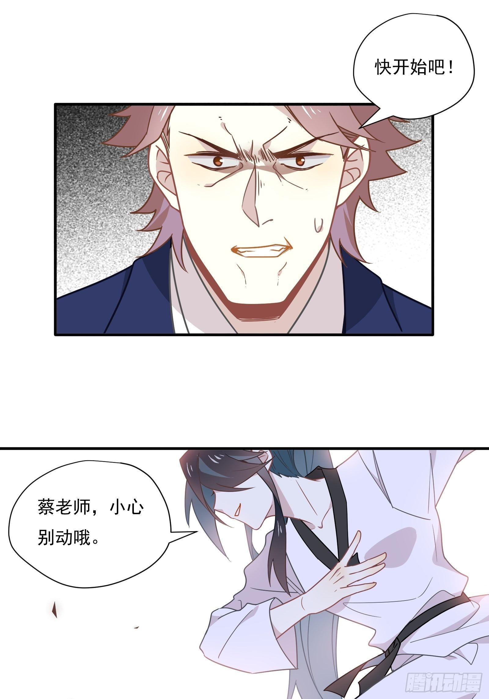 第58话 真·踢馆！38