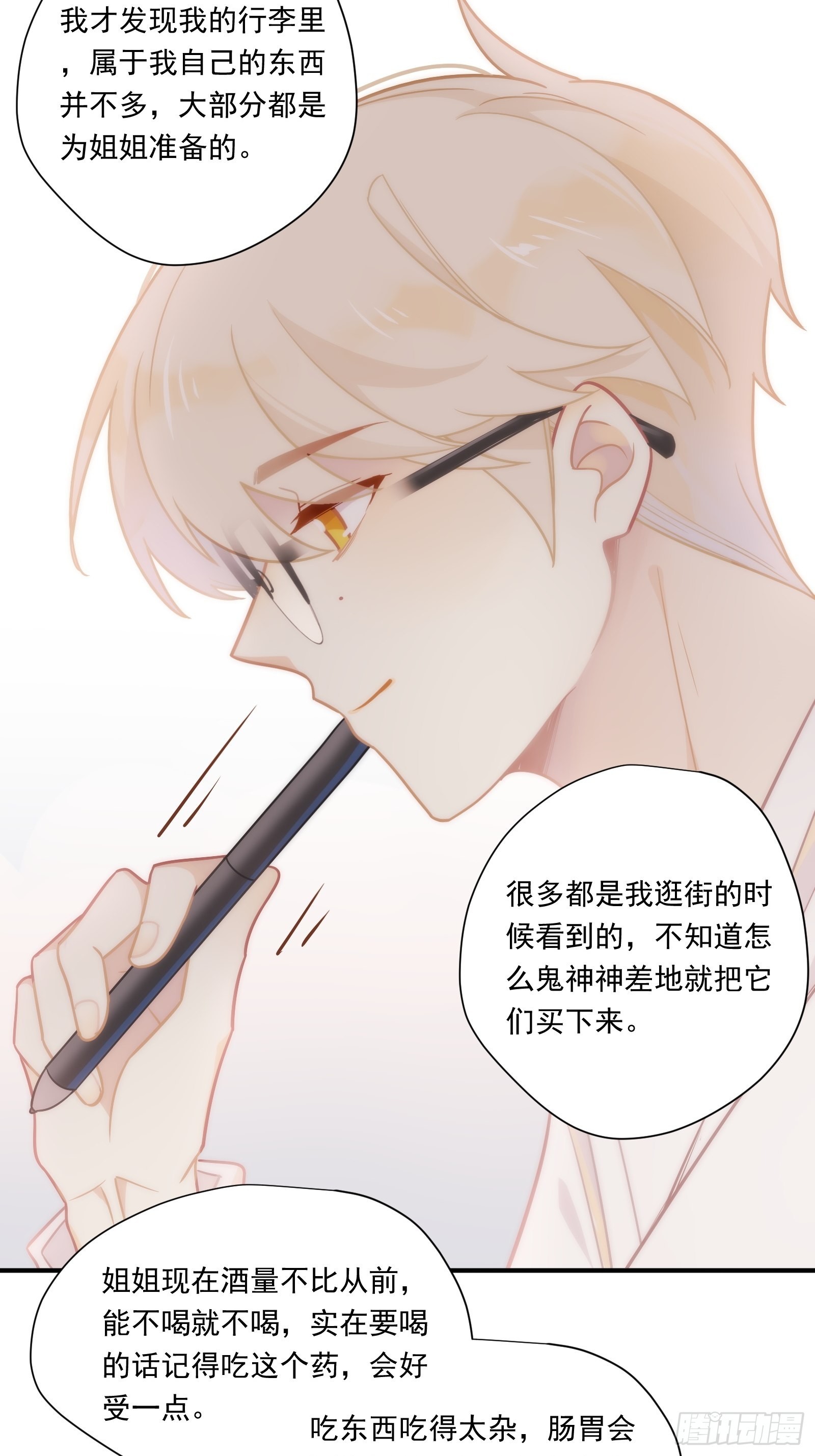 第65话 等我回来40
