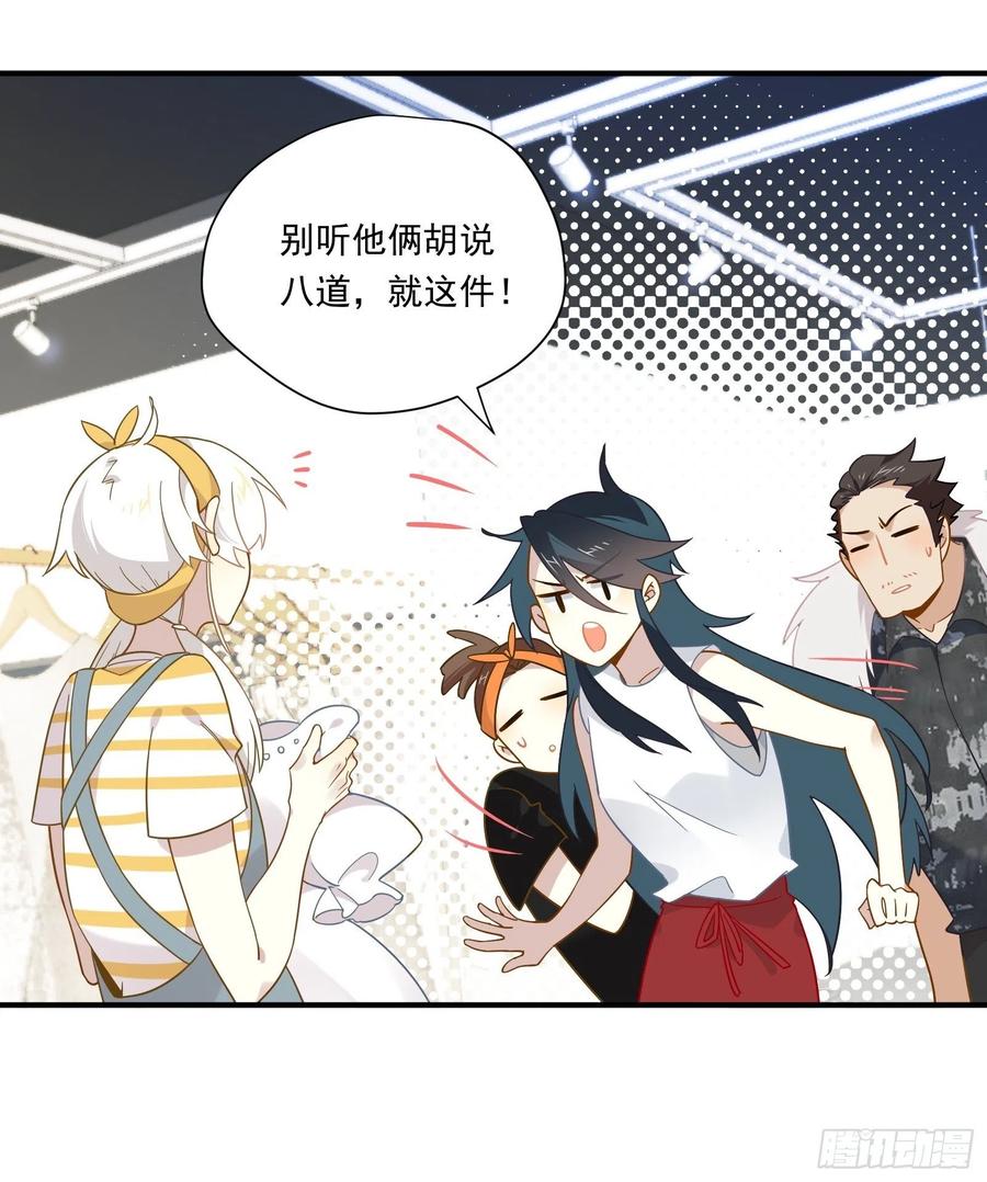 第31话 恶毒女配与反派龙套38