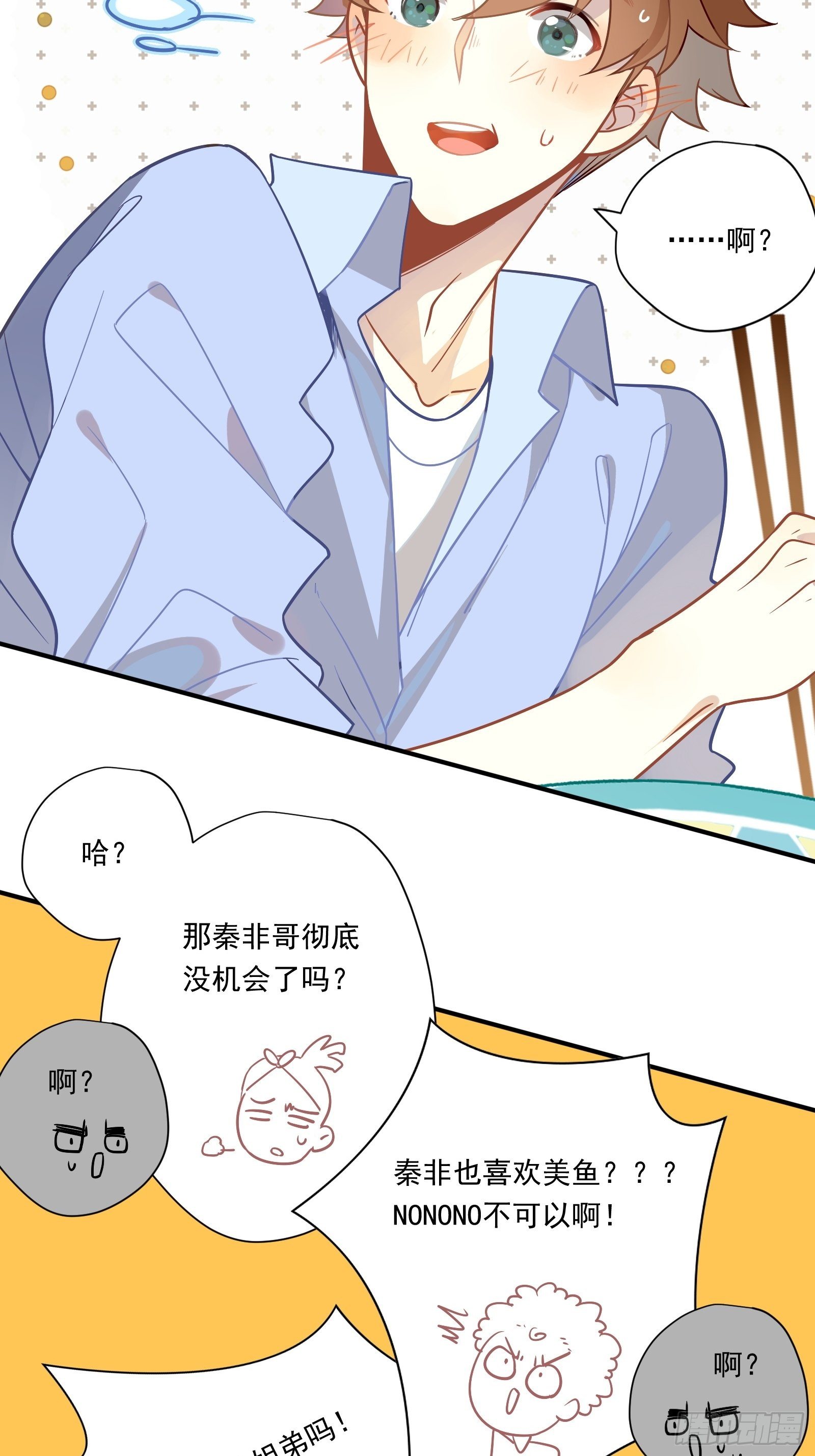 第42话 你不会是喜欢我吧47
