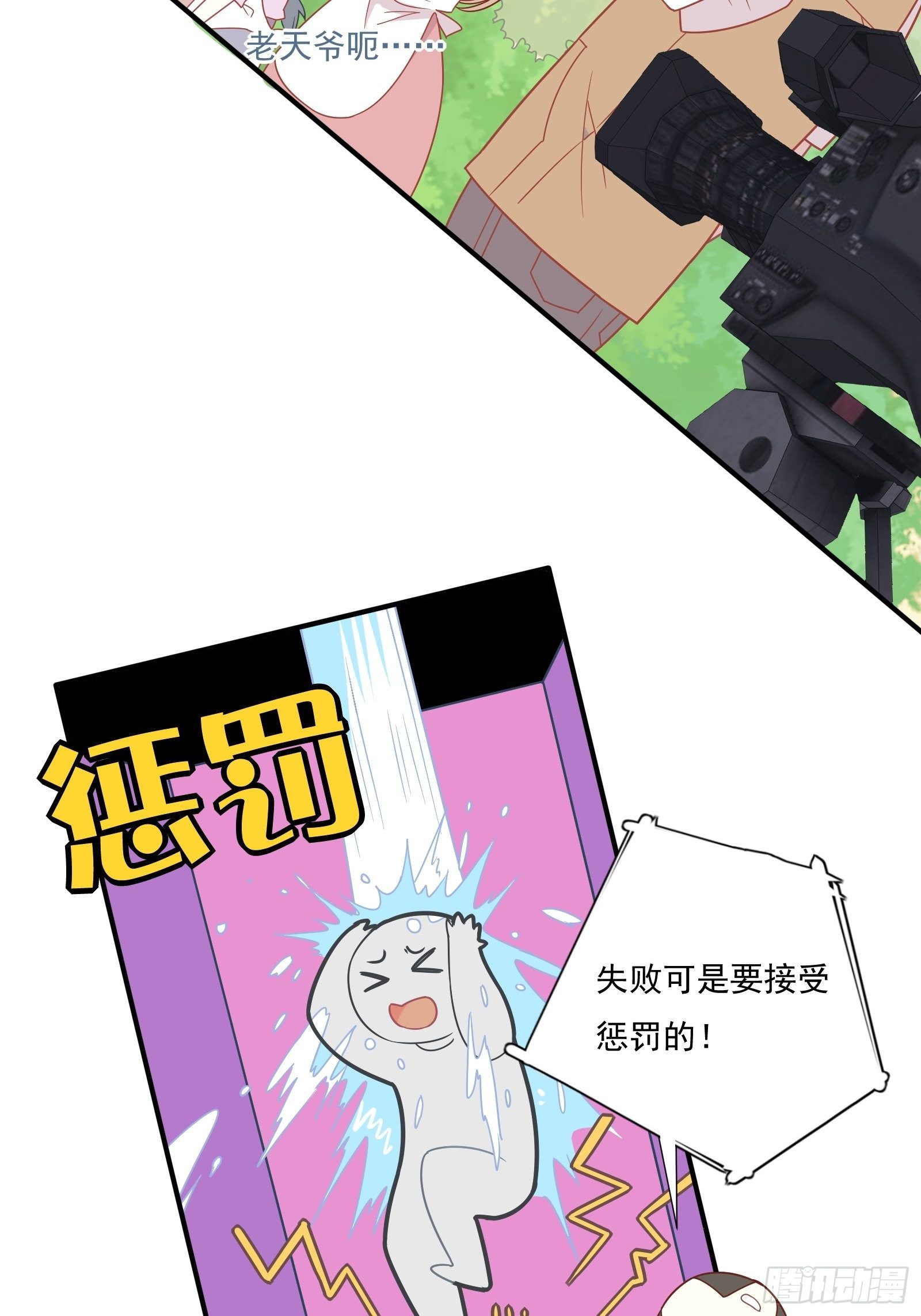 番外 崽崽向前冲6
