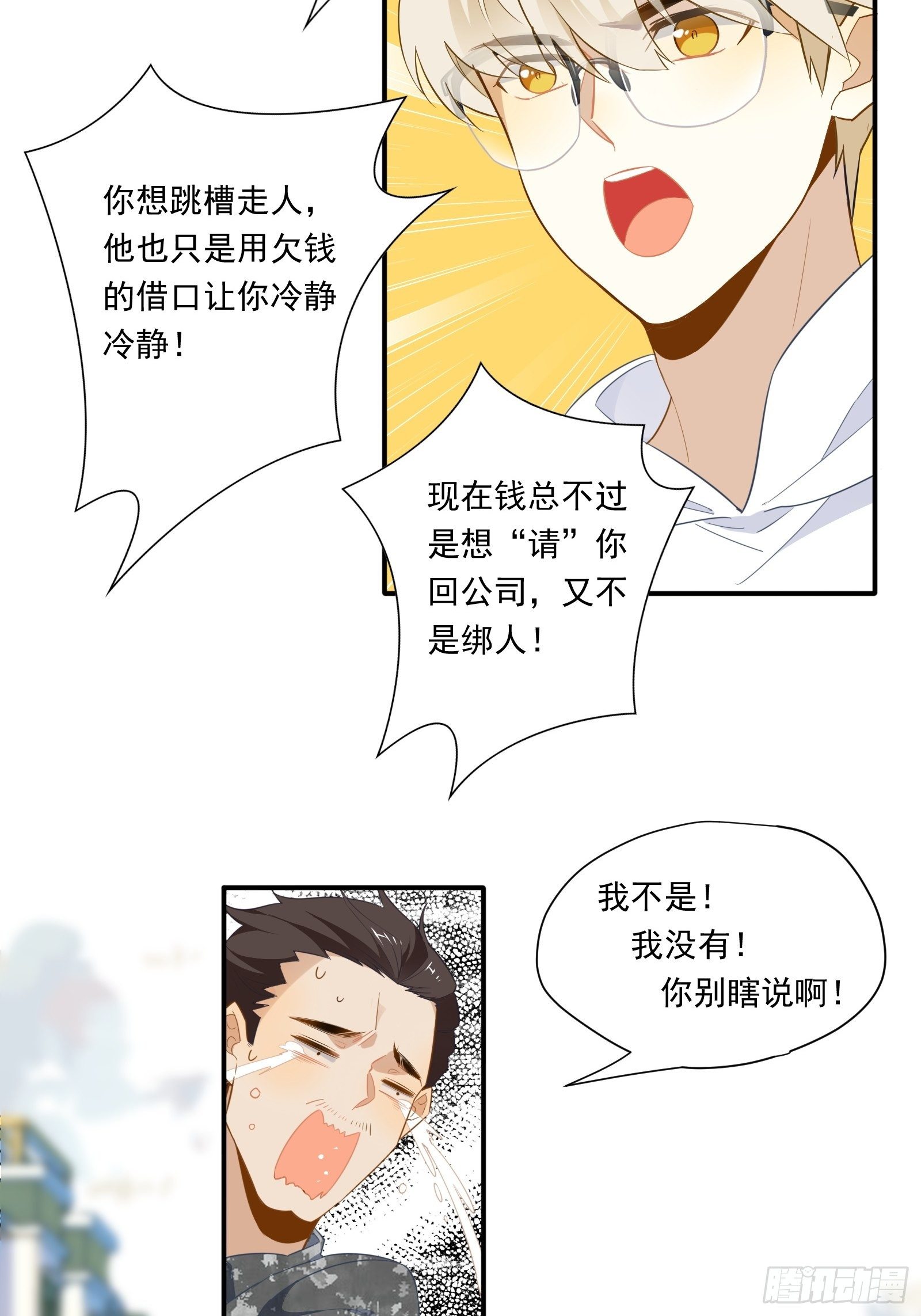 第15话 该来的都来了24