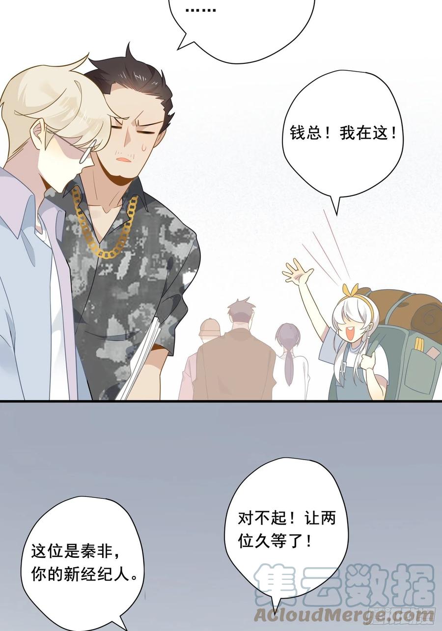 第29话 哇呜！夏天！！！48