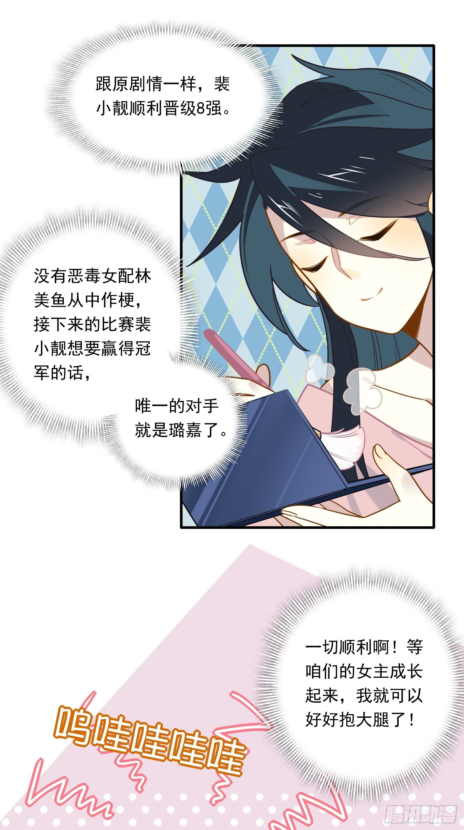 第49话 看得最远的地方45