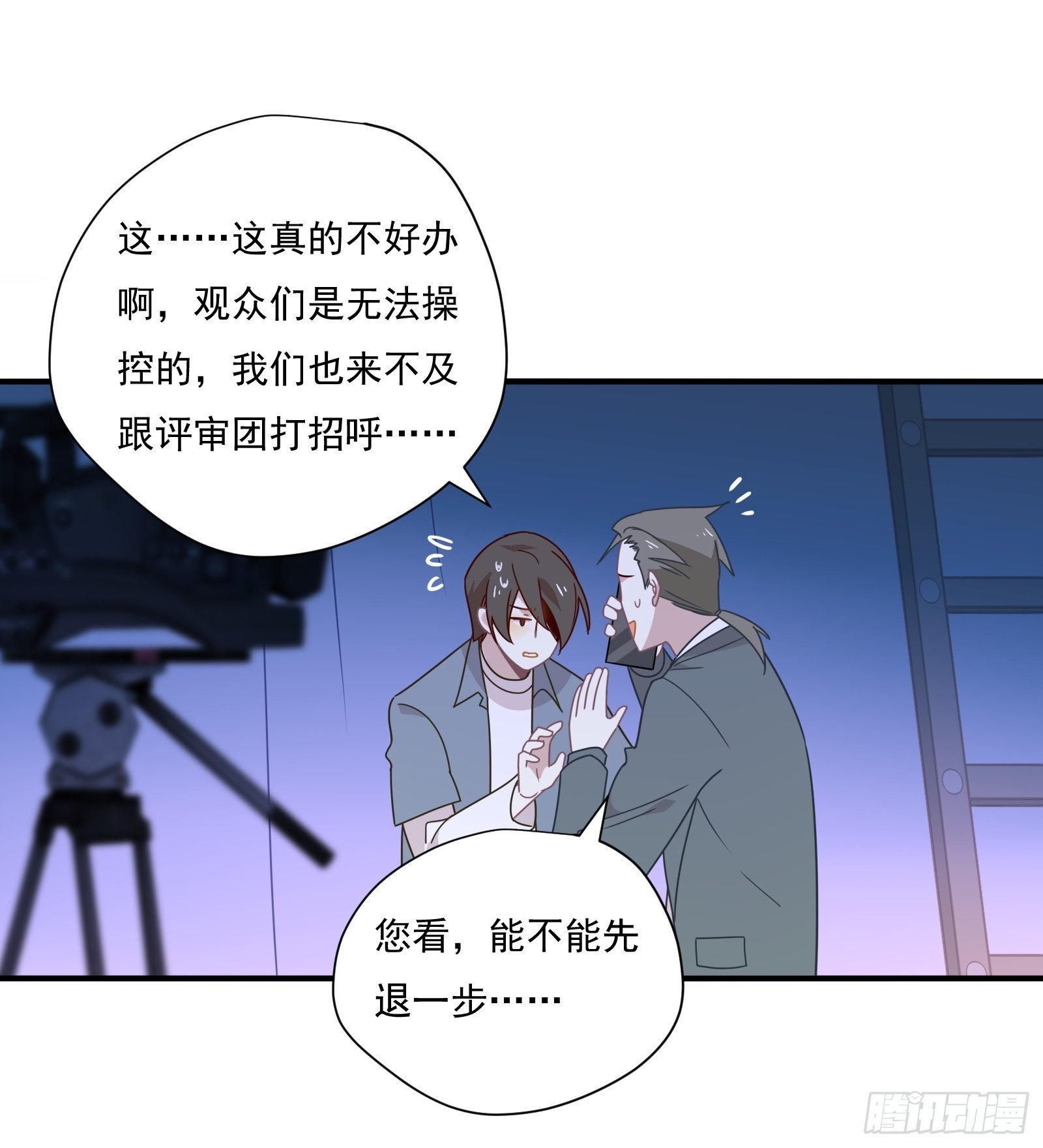 第60话 一票之差9
