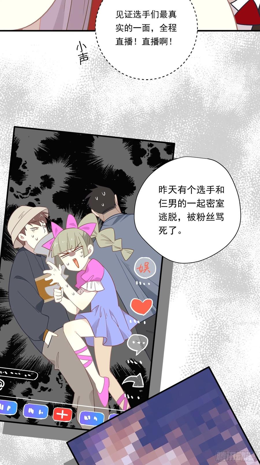 第32话 人设不能崩41