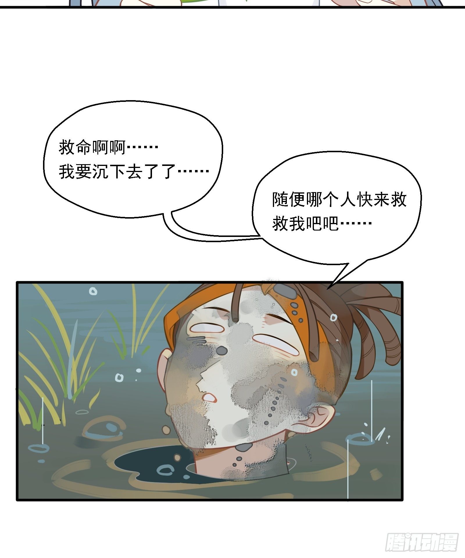 第20话 路边的男人不要捡13