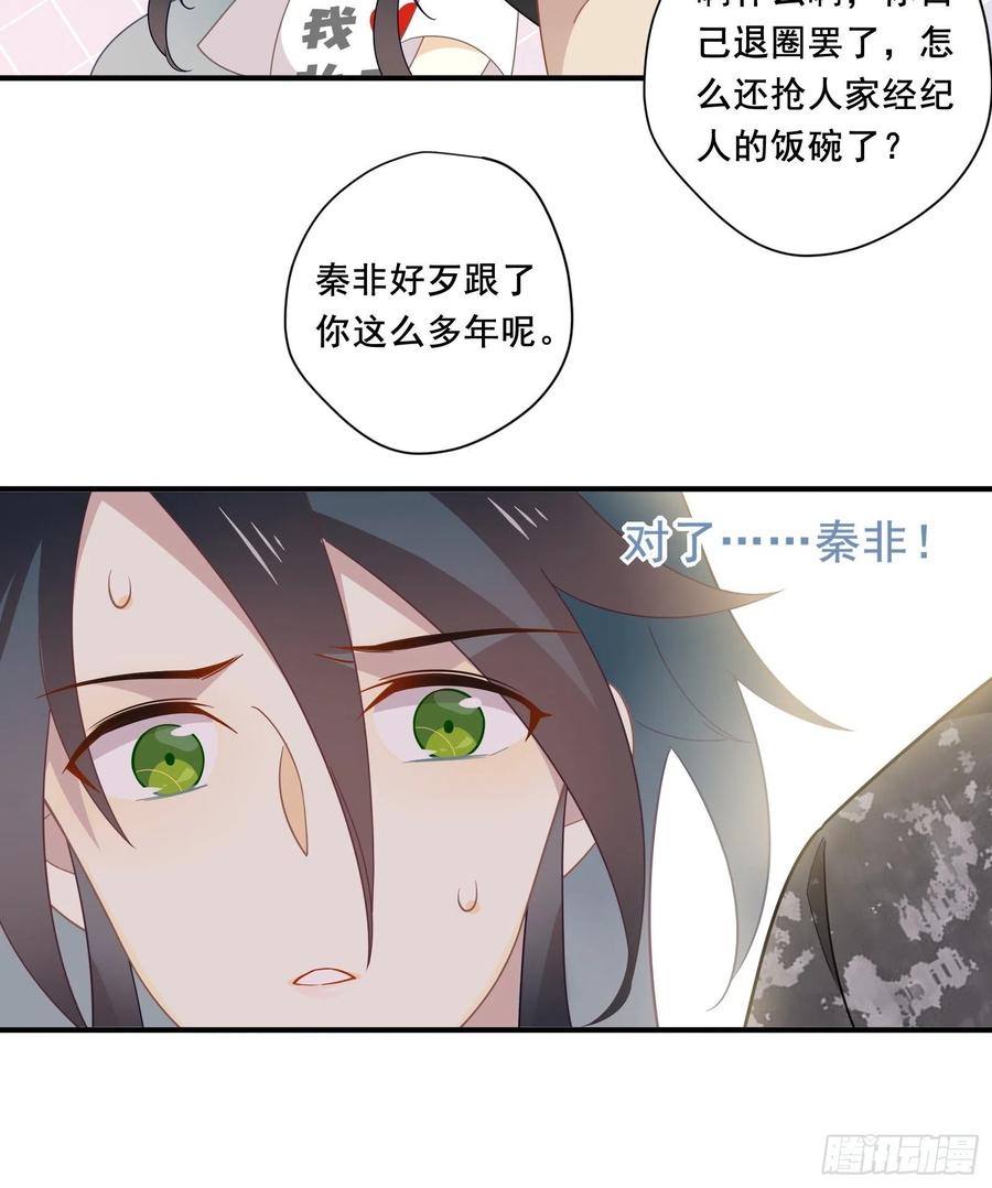 第30话 林美鱼的大腿计划59
