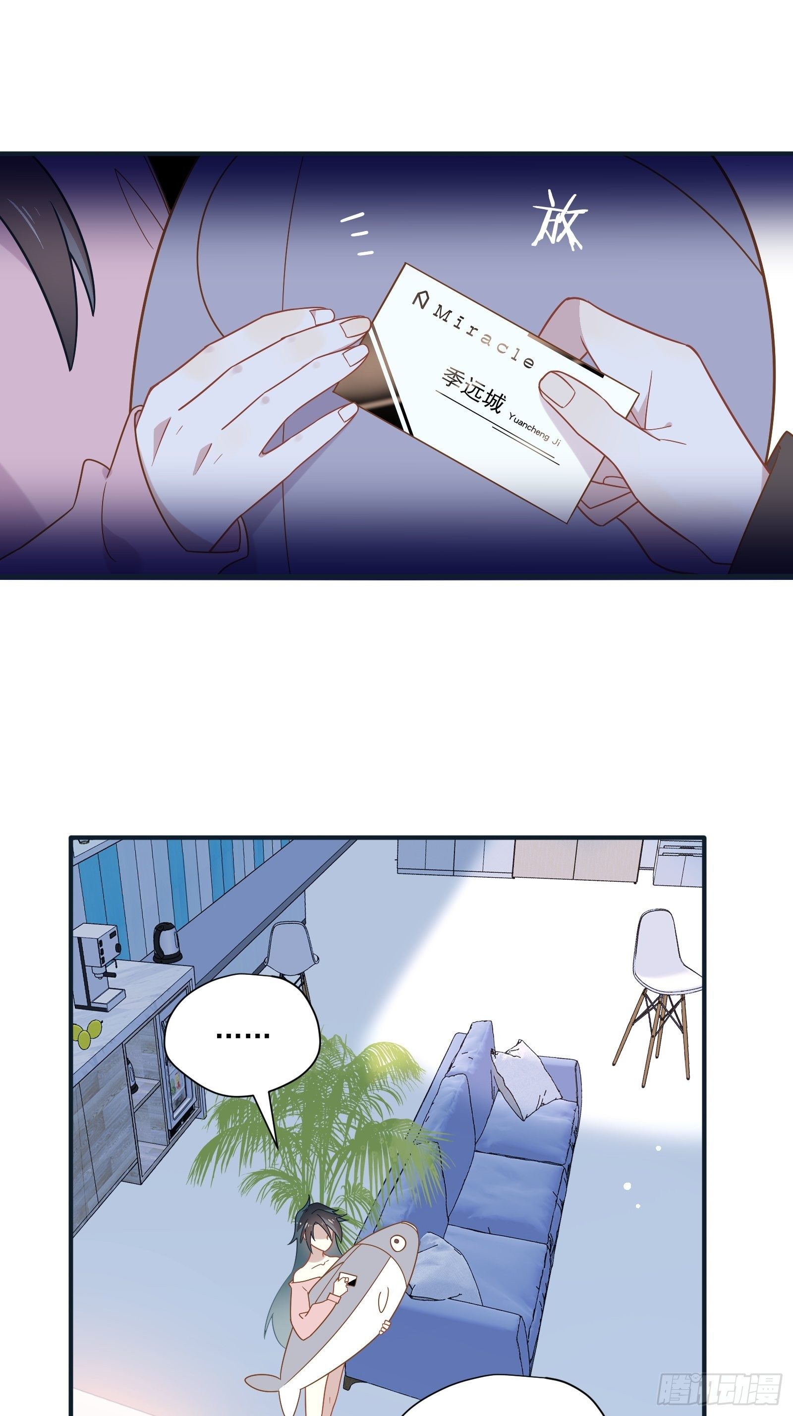 第48话 大佬的再次青睐24