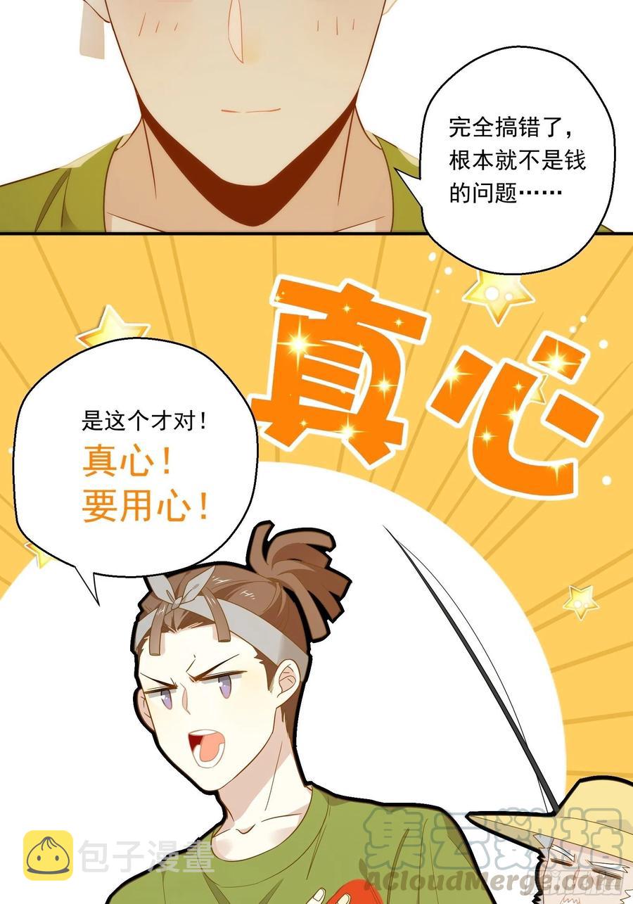 第23话 中毒12