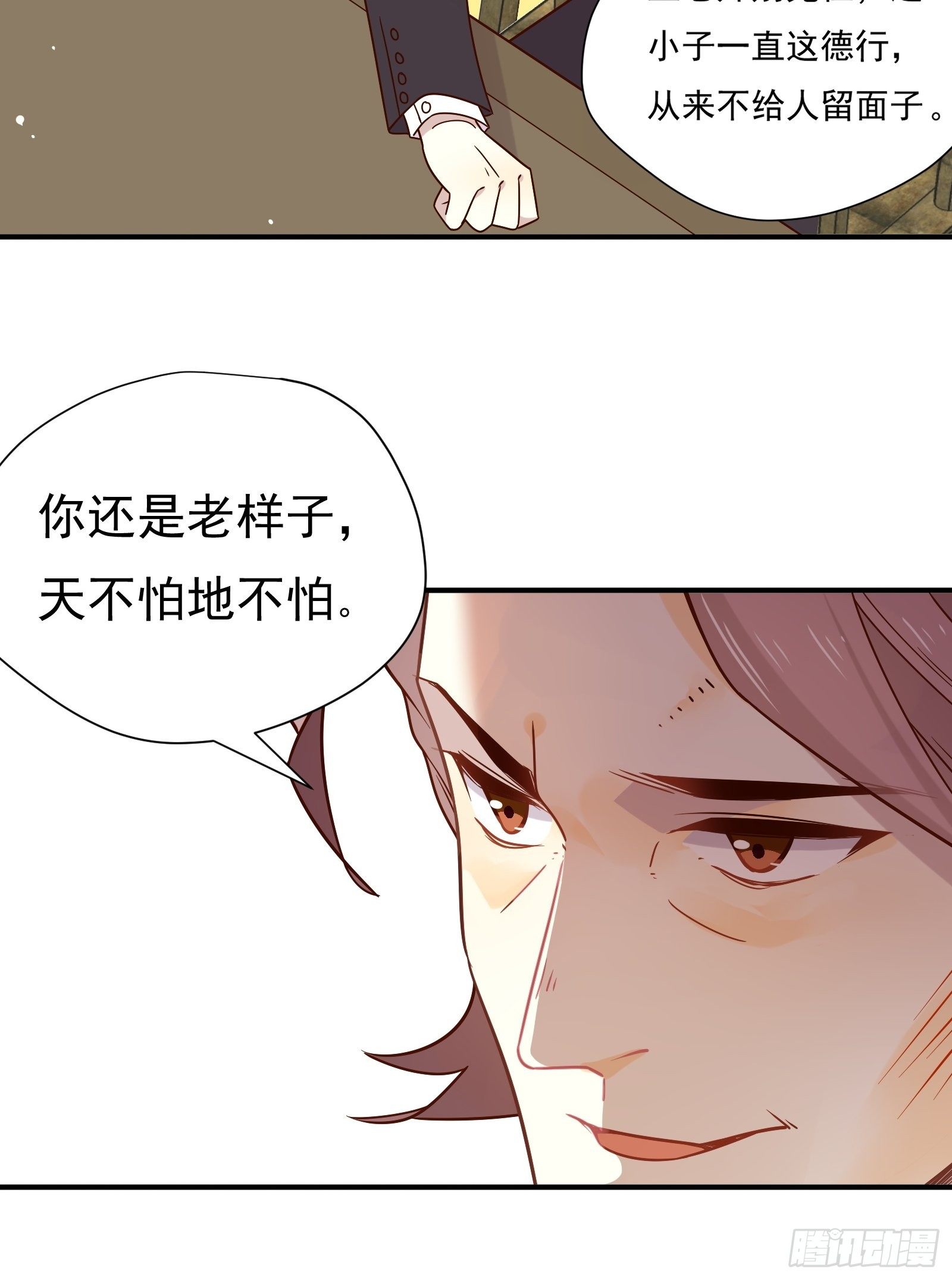 第54话 下战书10