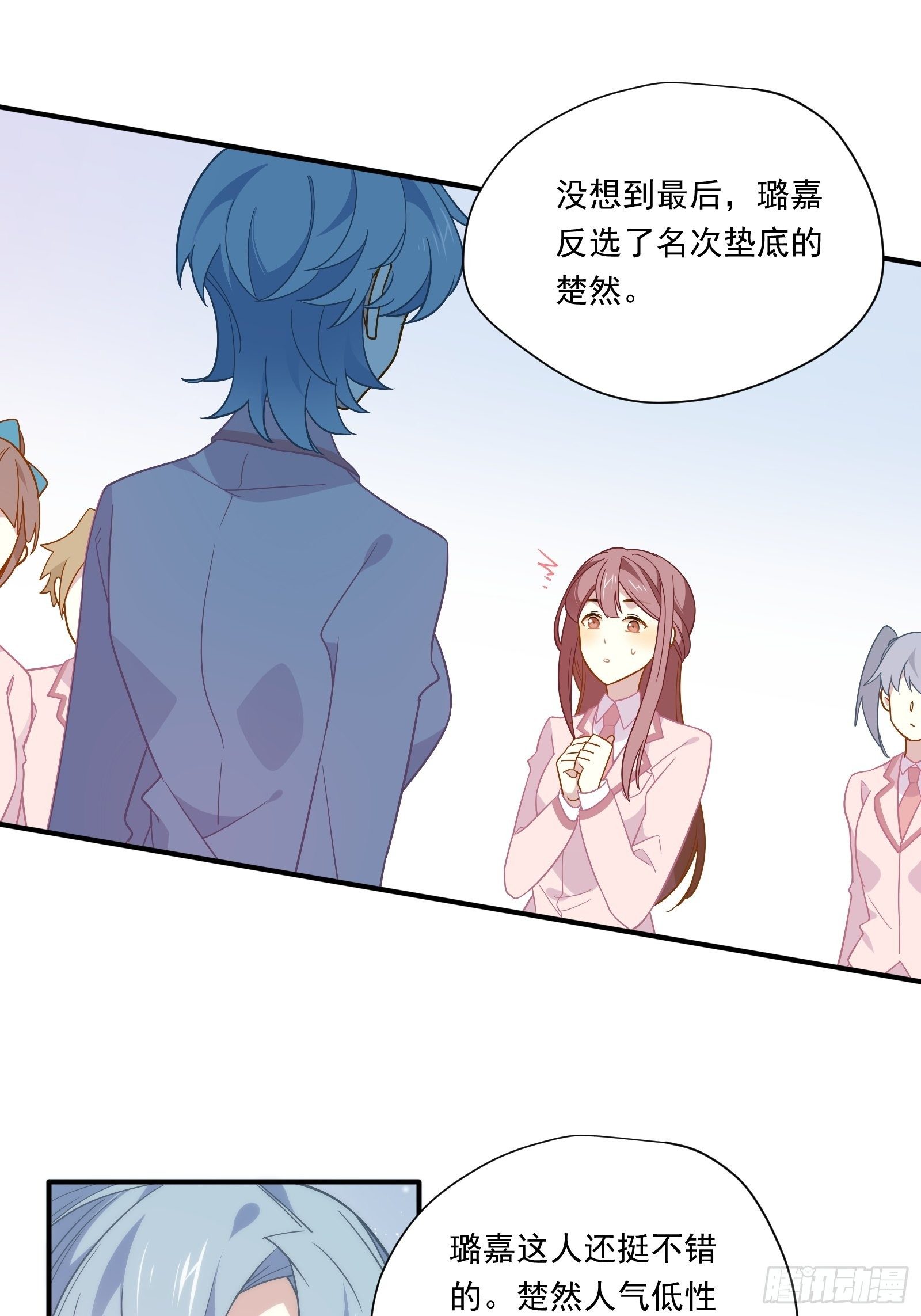 第46话 他发现了？8