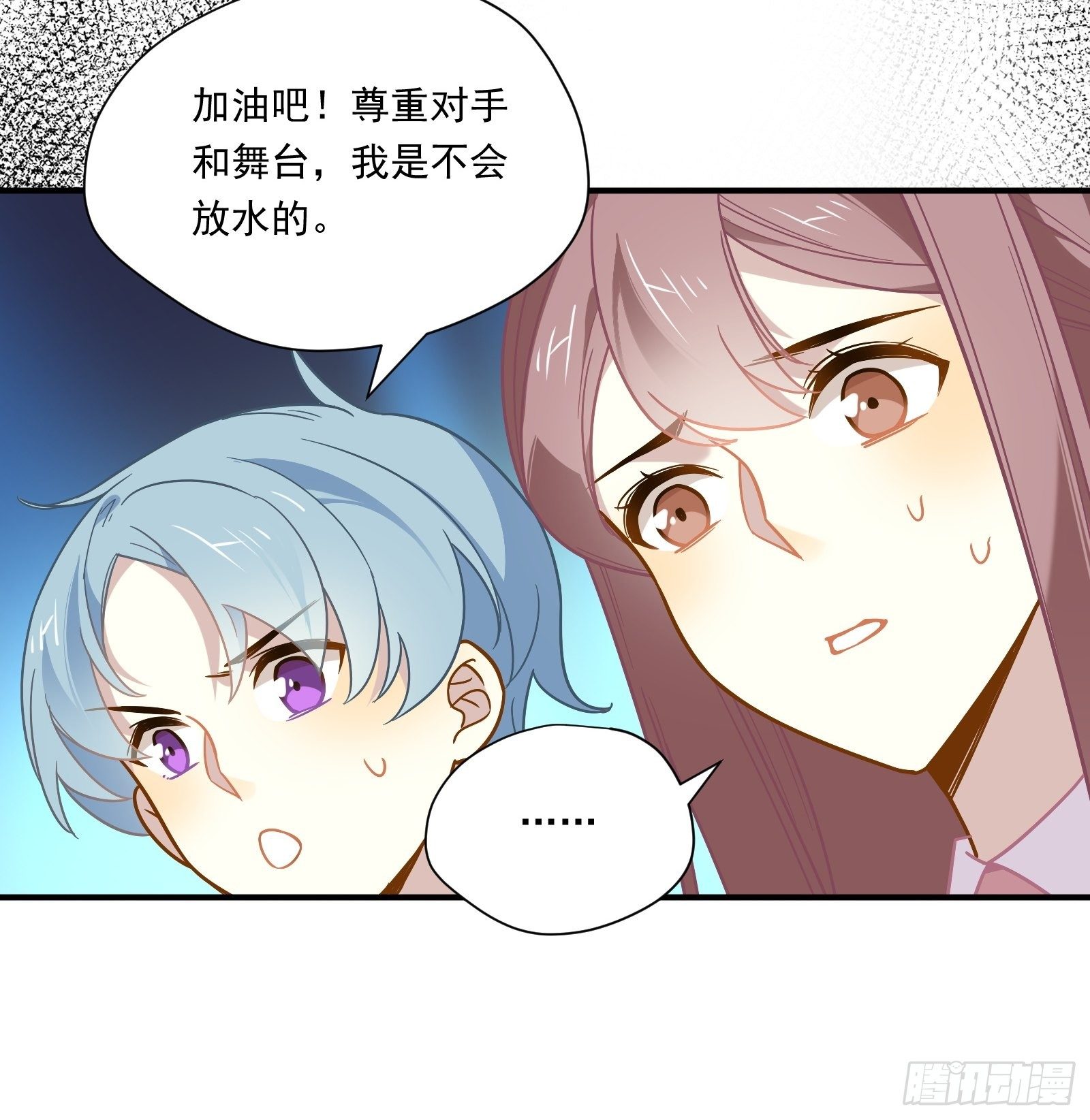 第47话 我要退赛22