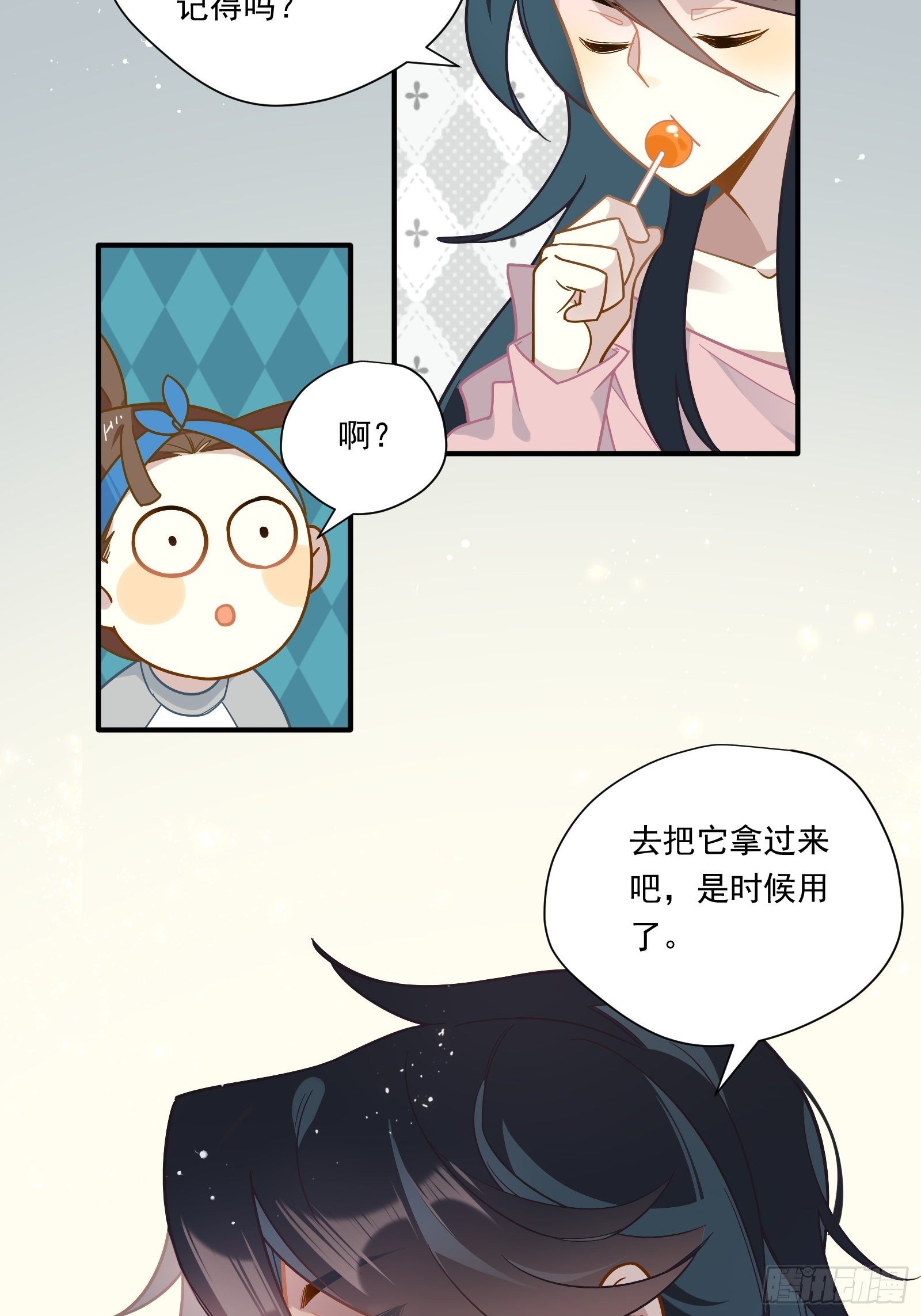 第47话 我要退赛46