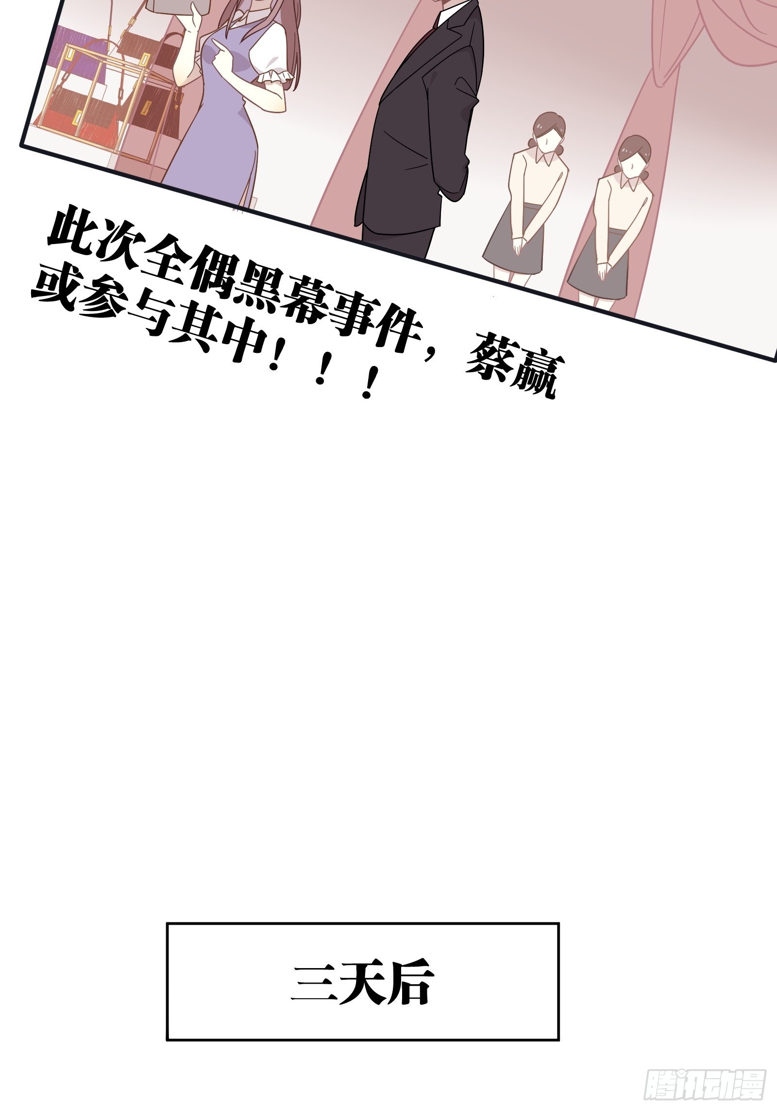 第61话 赛后风云6